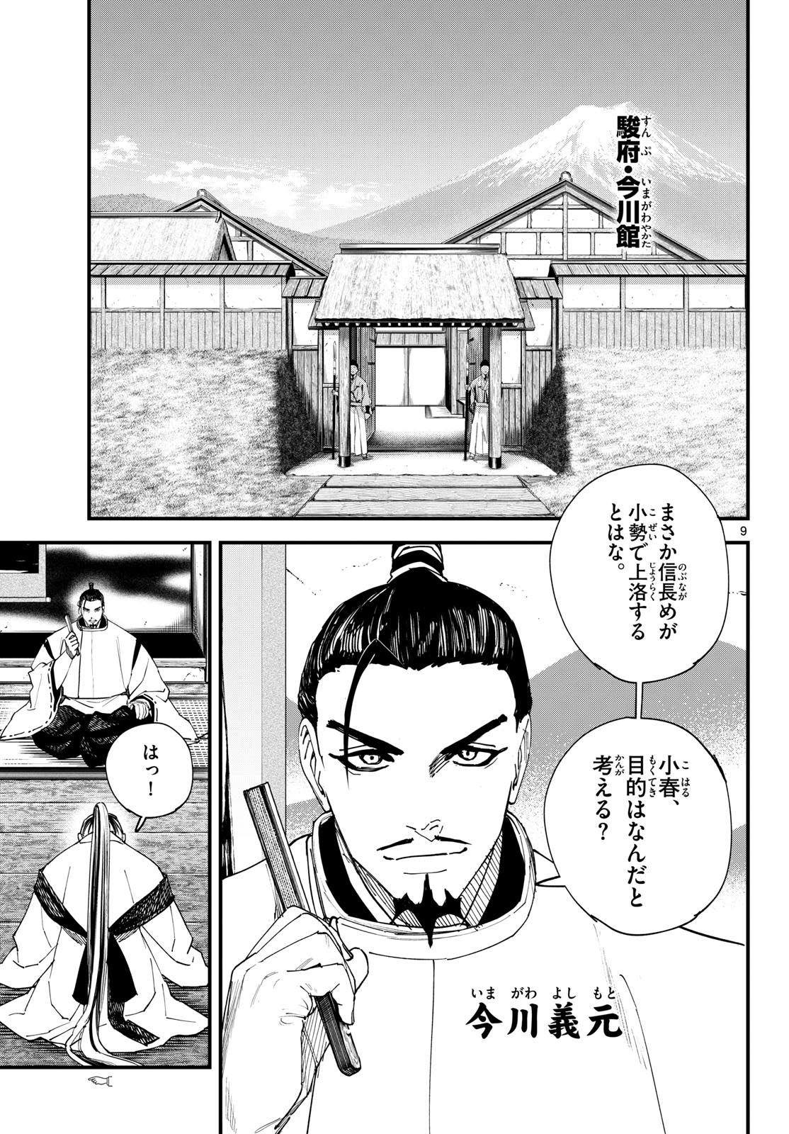 A ga Kimi Chiruramu - Chapter 21 - Page 9