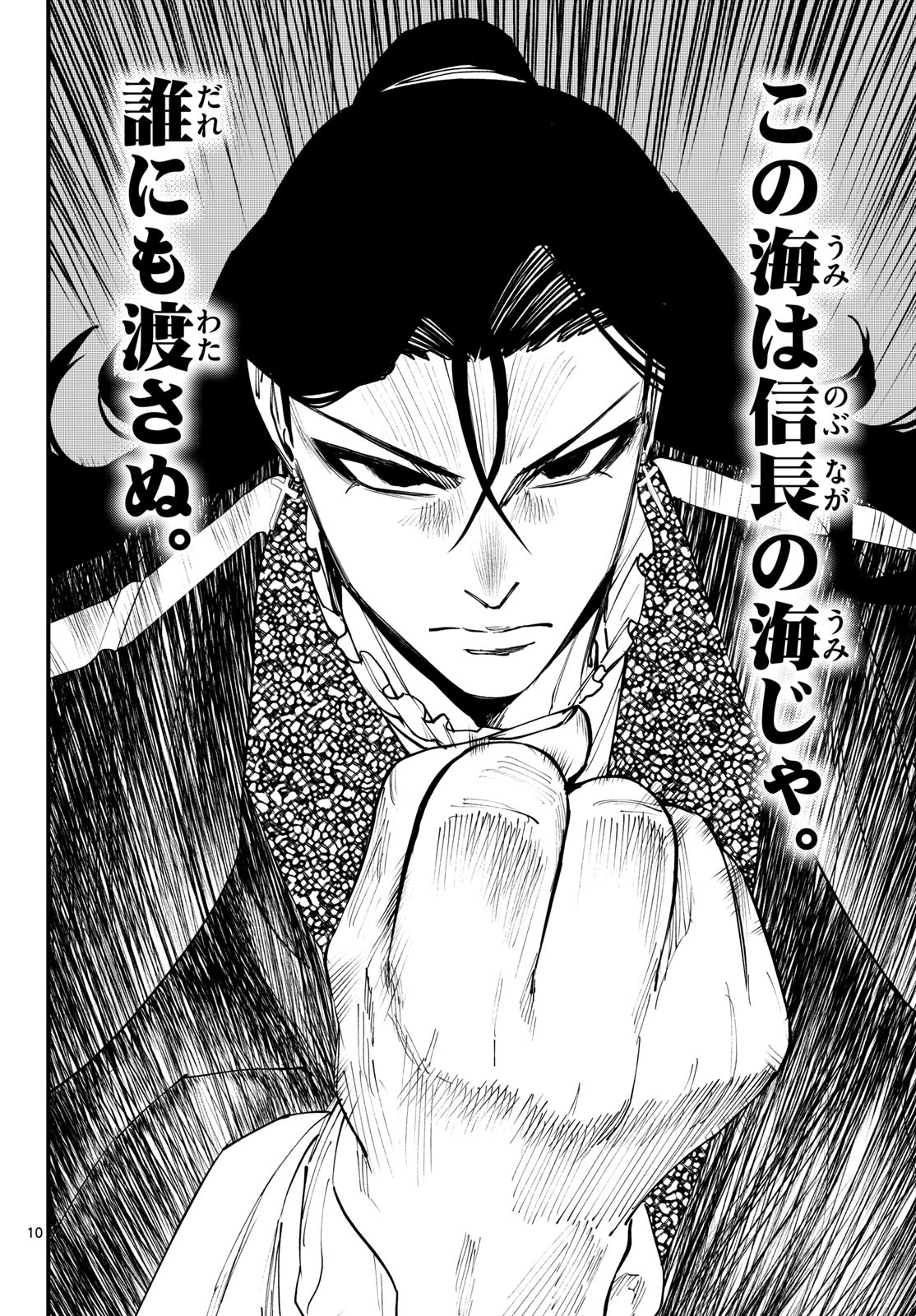 A ga Kimi Chiruramu - Chapter 22 - Page 10