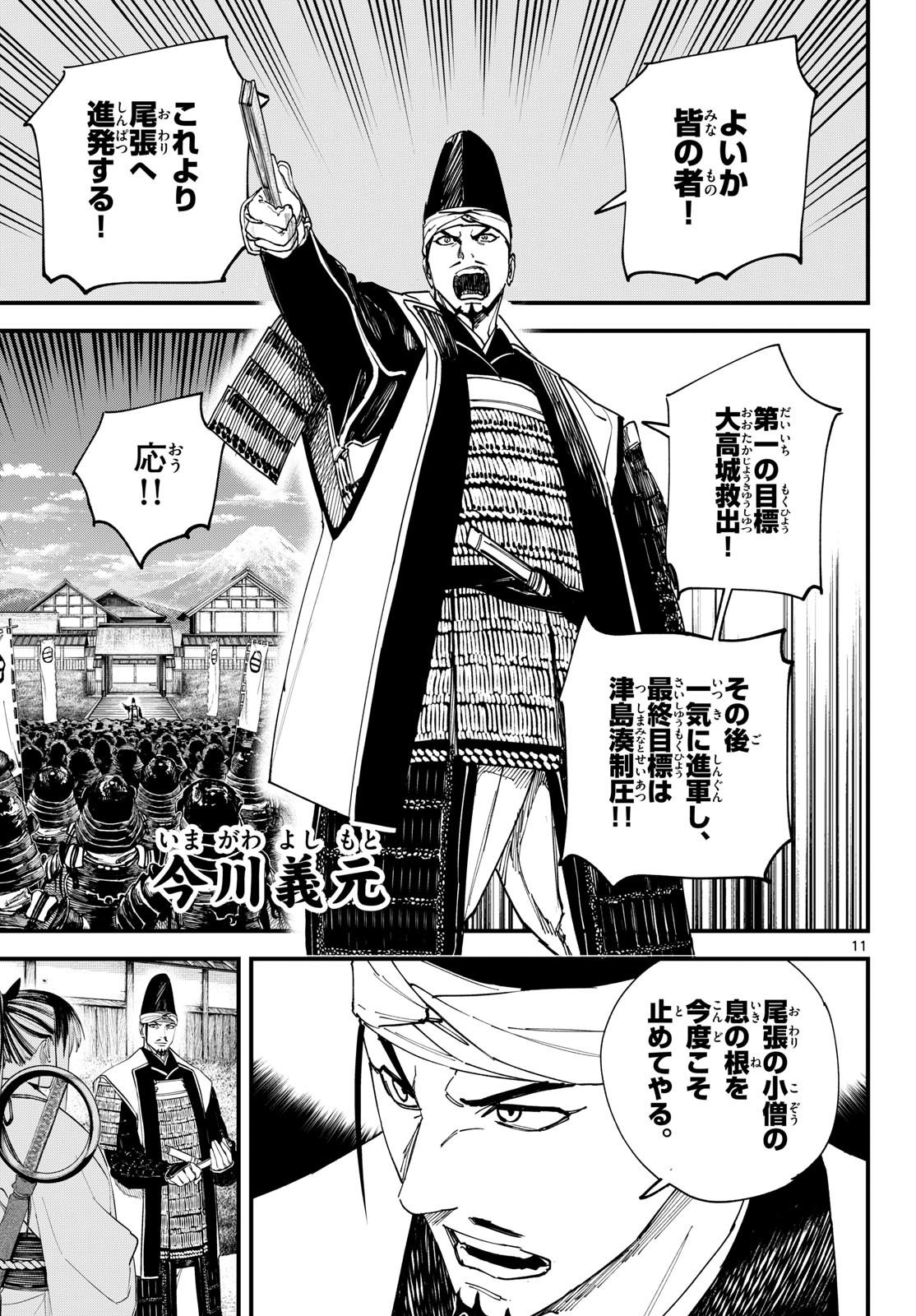 A ga Kimi Chiruramu - Chapter 22 - Page 11