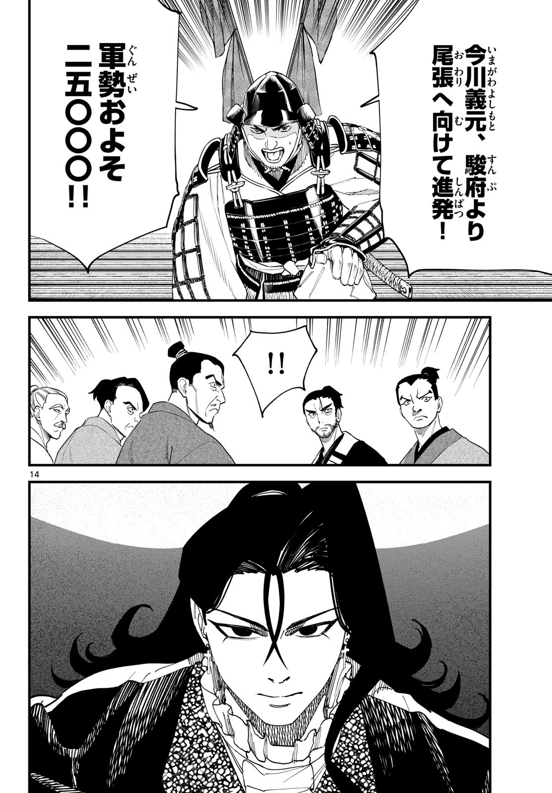 A ga Kimi Chiruramu - Chapter 22 - Page 14