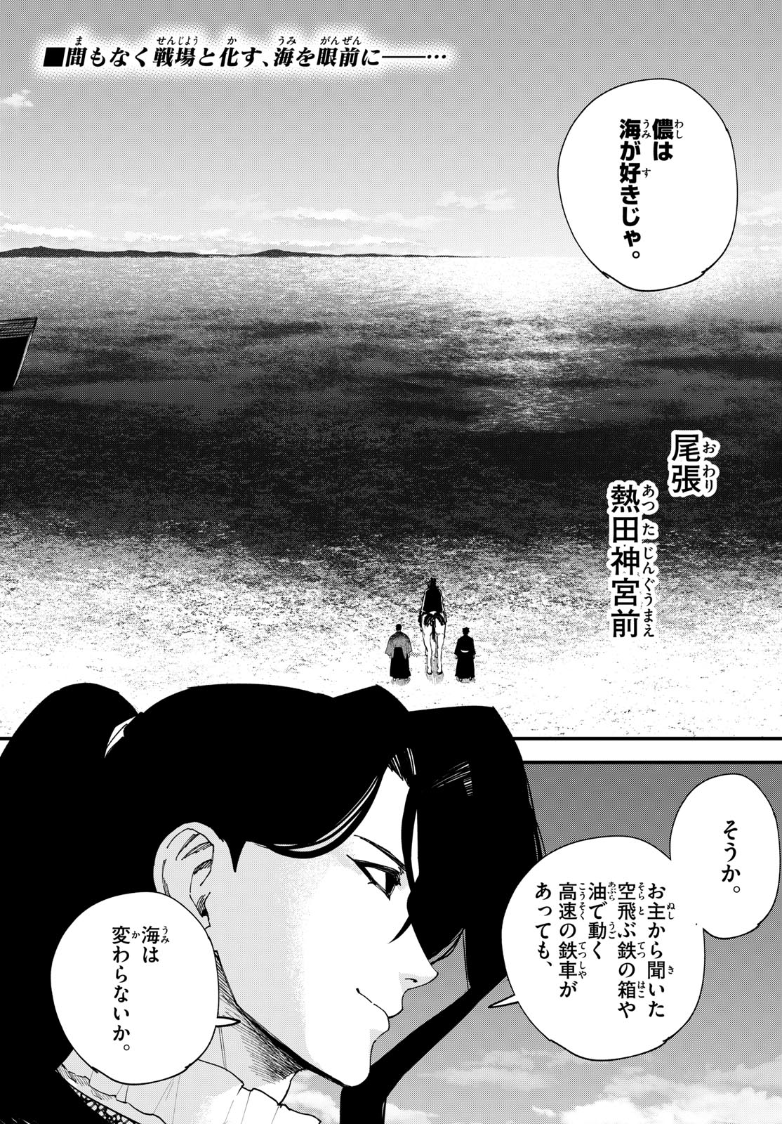 A ga Kimi Chiruramu - Chapter 22 - Page 2