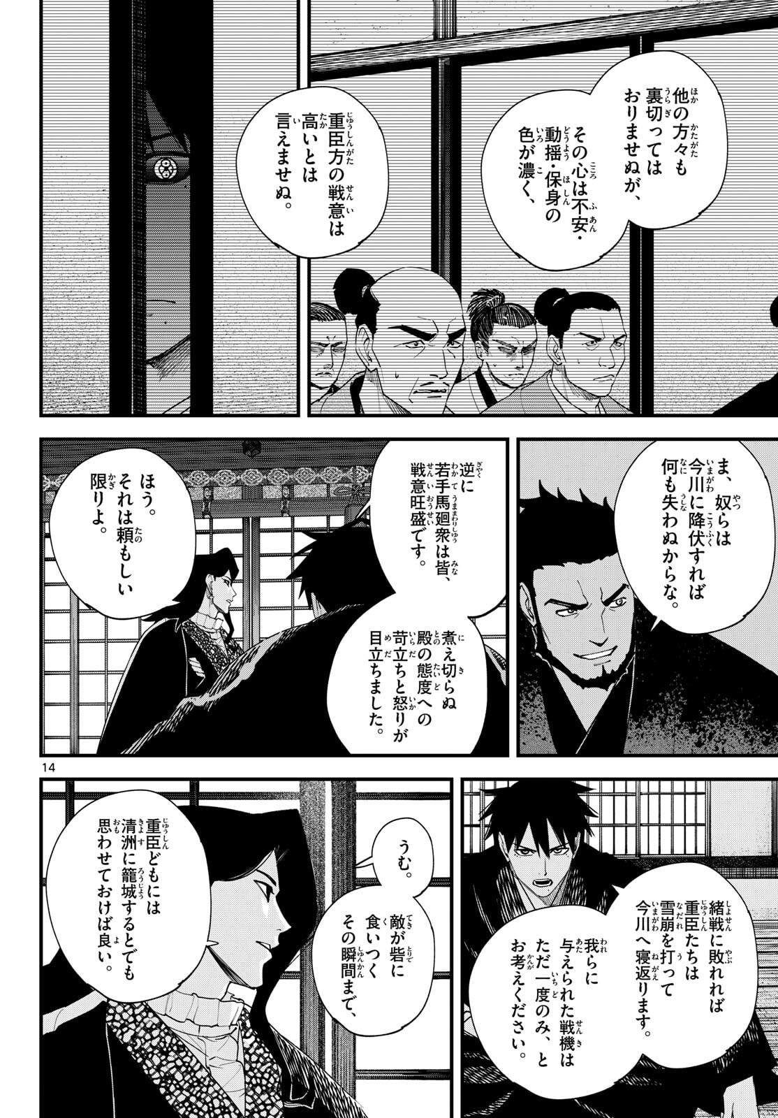 A ga Kimi Chiruramu - Chapter 23 - Page 14