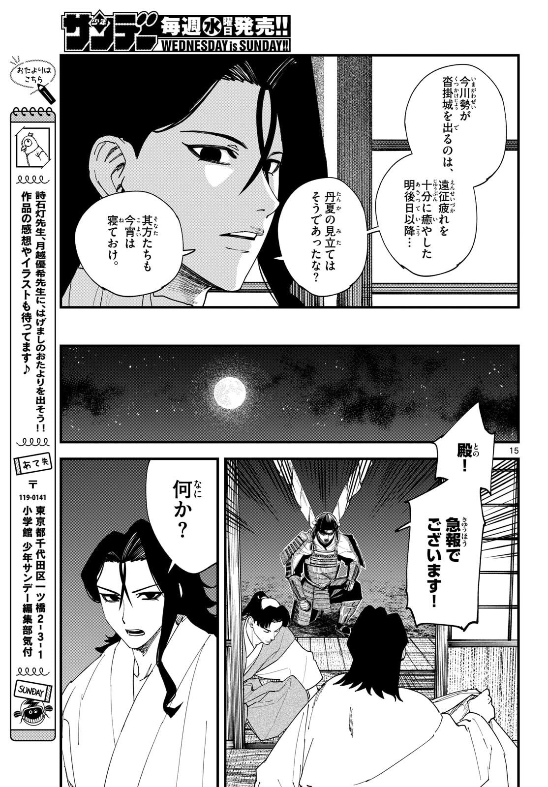 A ga Kimi Chiruramu - Chapter 23 - Page 15