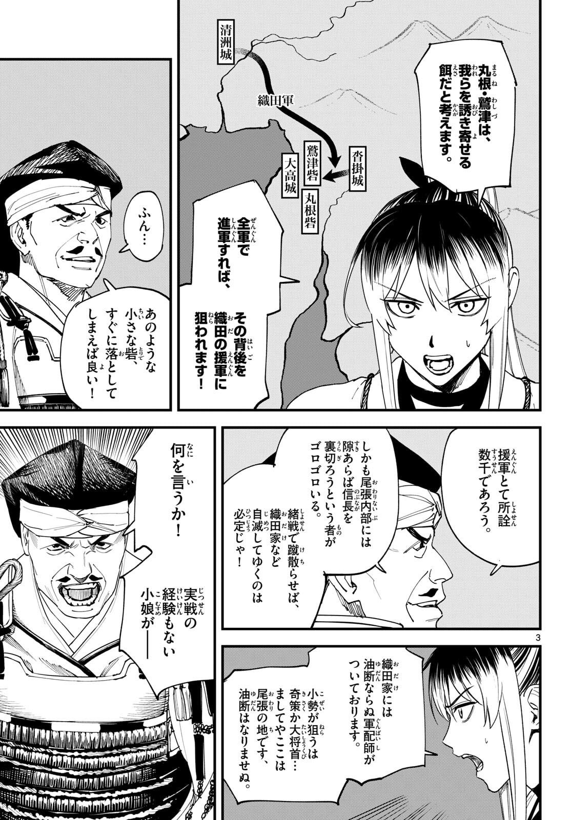 A ga Kimi Chiruramu - Chapter 23 - Page 3