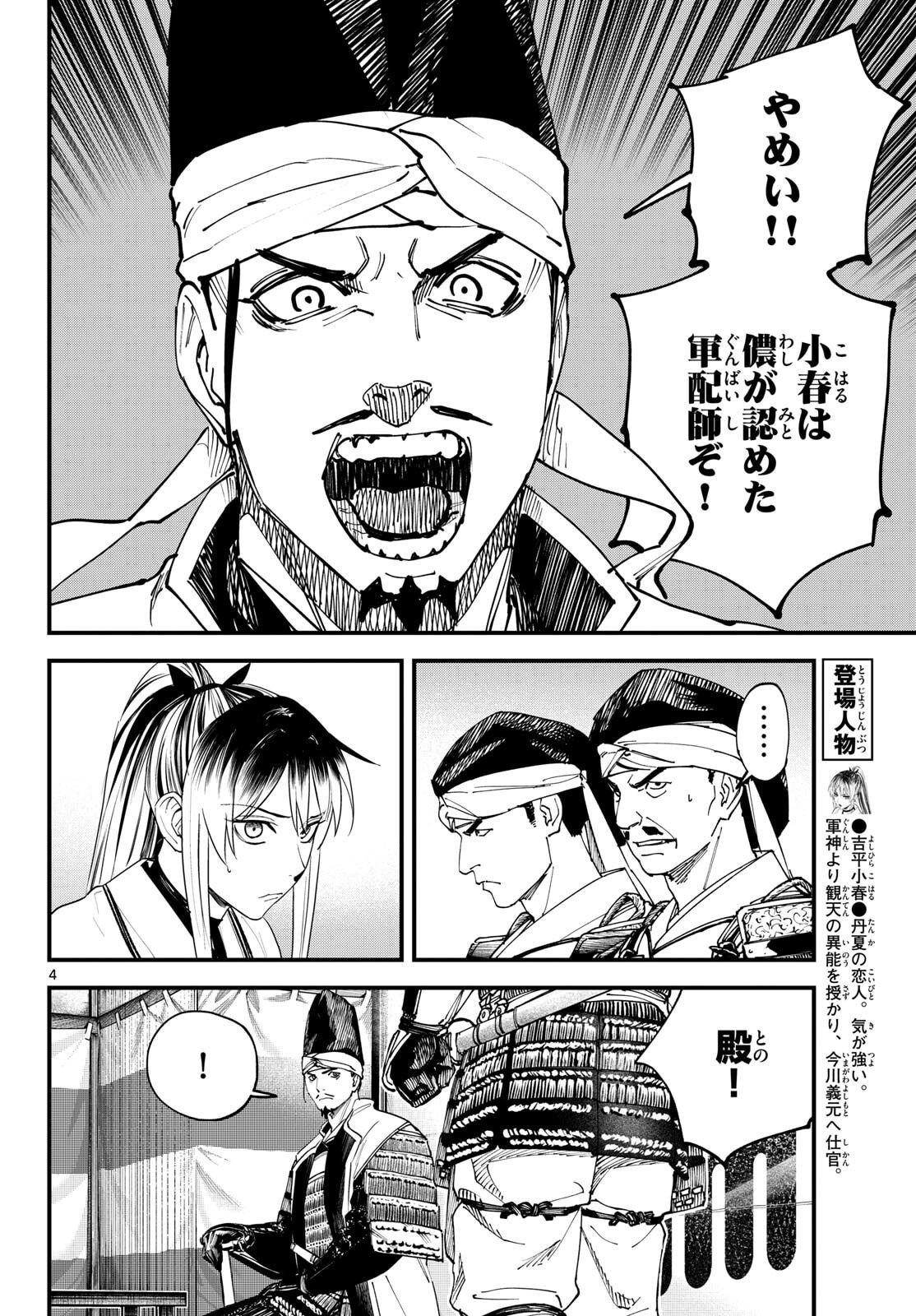 A ga Kimi Chiruramu - Chapter 23 - Page 4