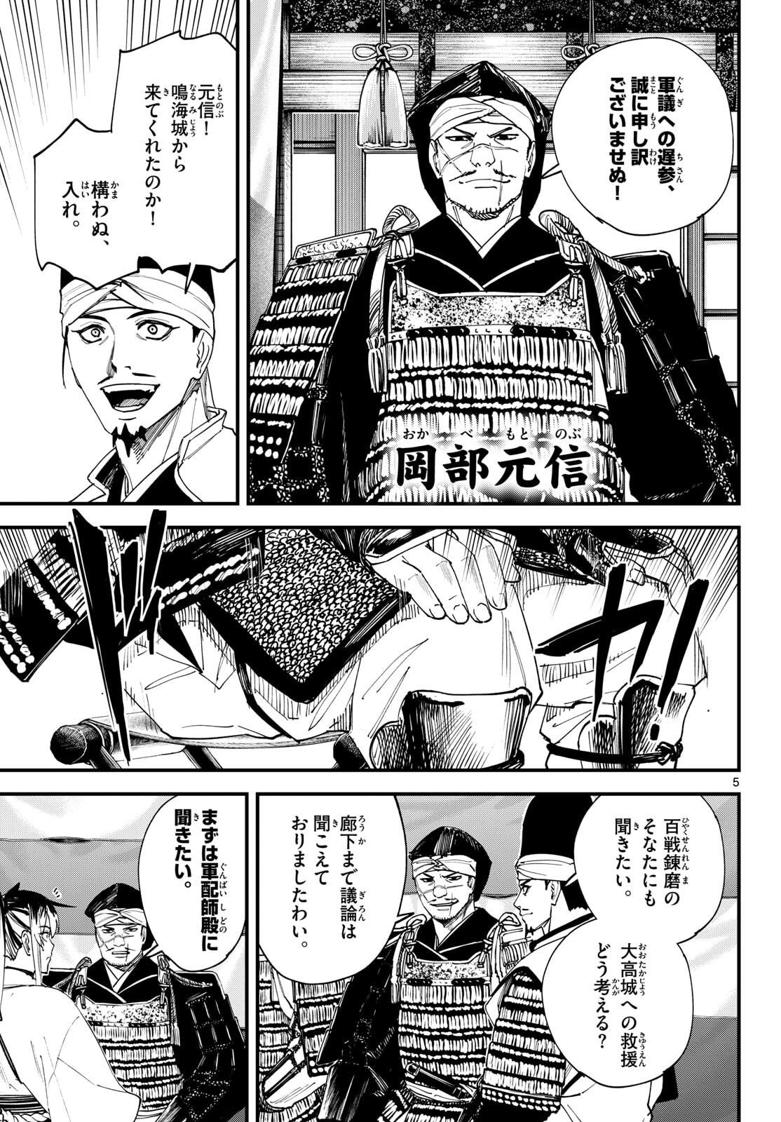 A ga Kimi Chiruramu - Chapter 23 - Page 5