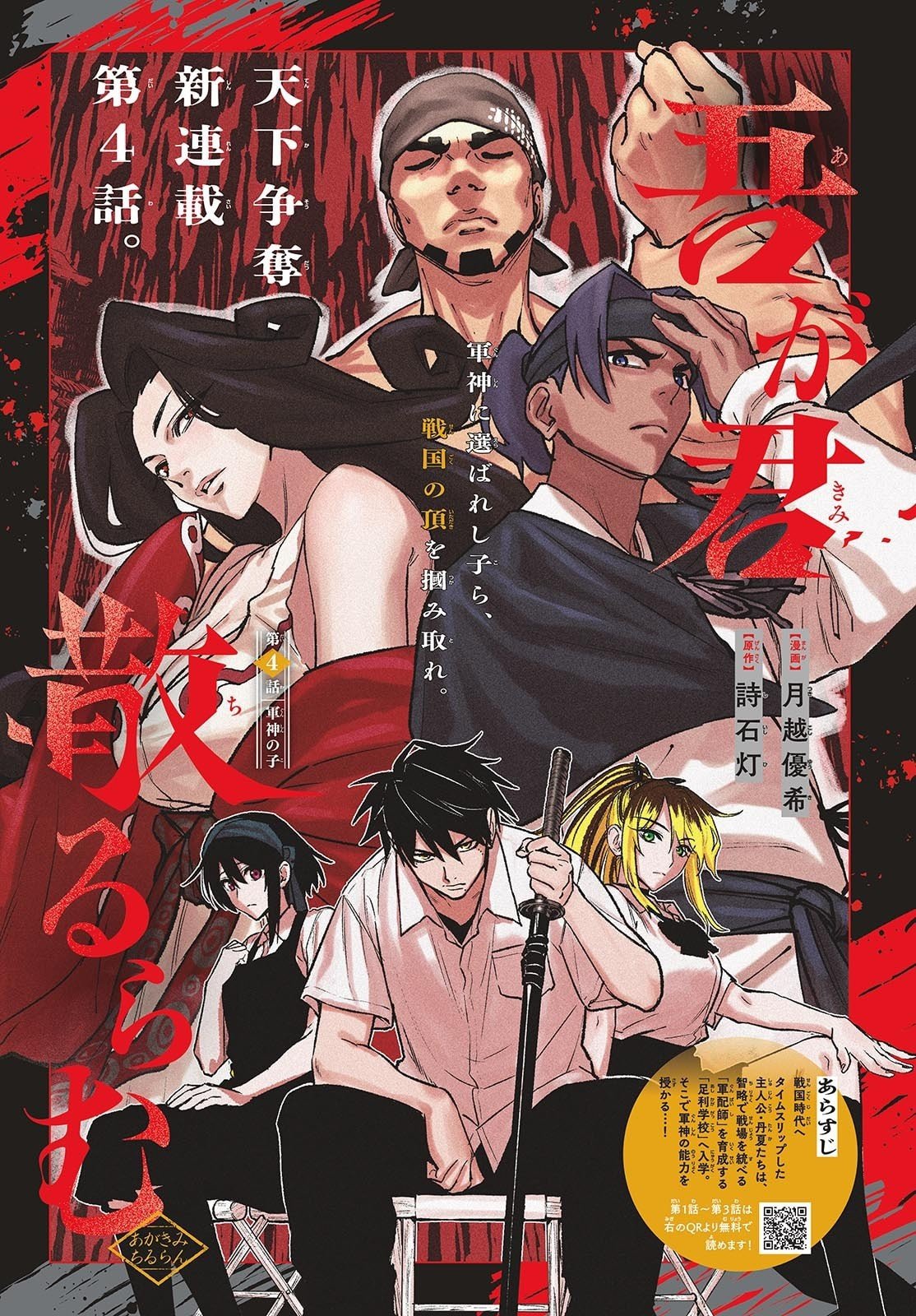 A ga Kimi Chiruramu - Chapter 4 - Page 1