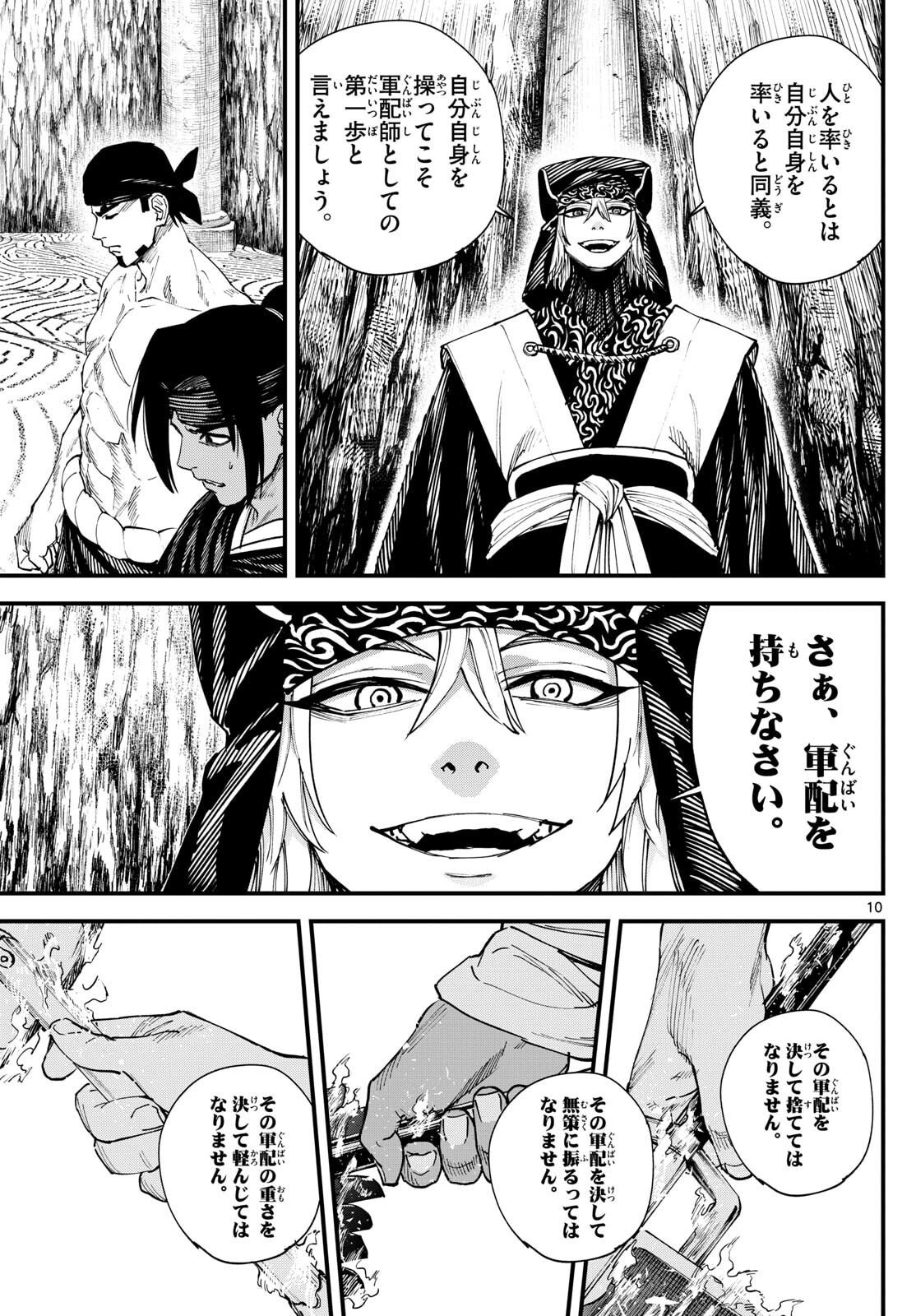 A ga Kimi Chiruramu - Chapter 4 - Page 10