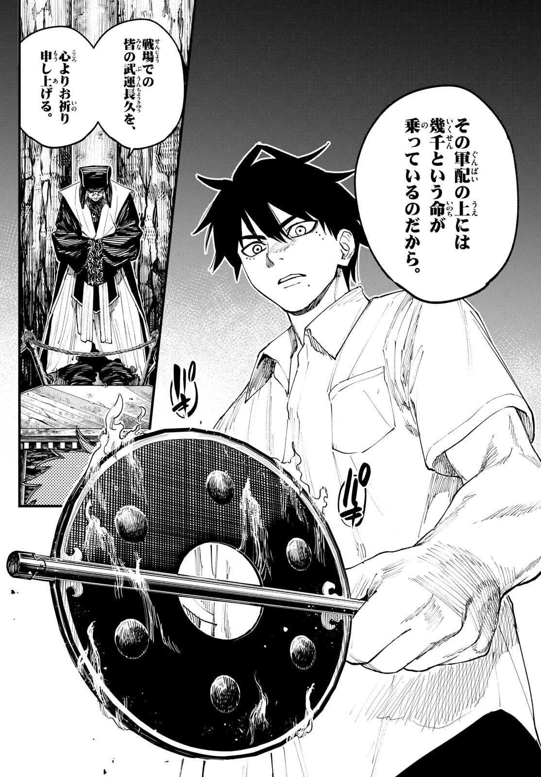 A ga Kimi Chiruramu - Chapter 4 - Page 11