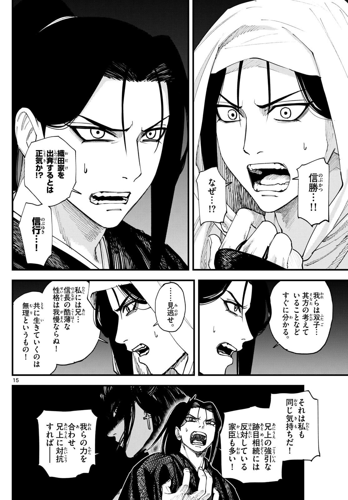 A ga Kimi Chiruramu - Chapter 4 - Page 15