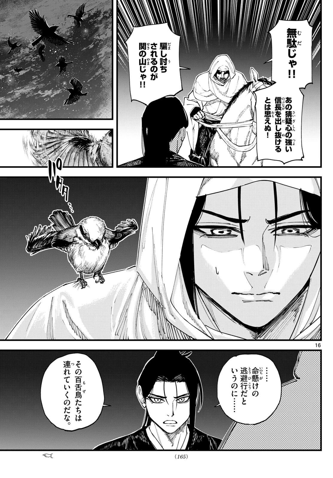 A ga Kimi Chiruramu - Chapter 4 - Page 16