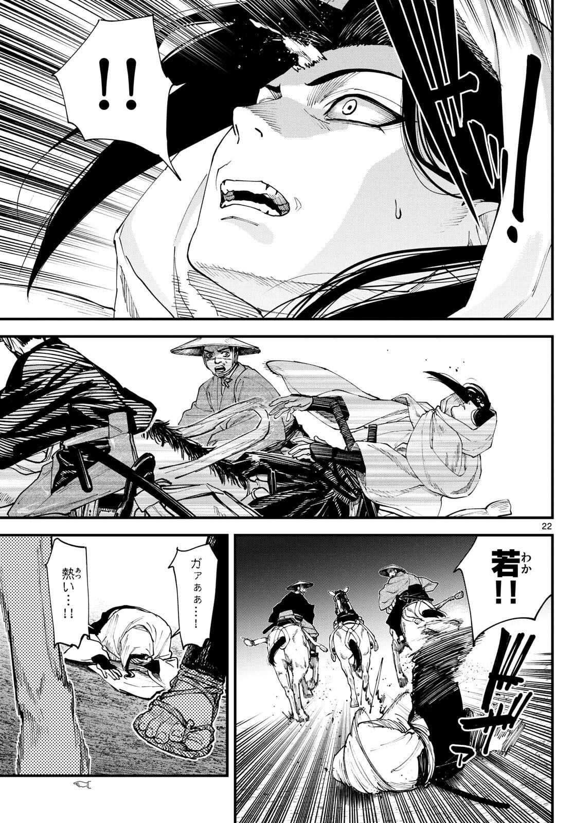 A ga Kimi Chiruramu - Chapter 4 - Page 22