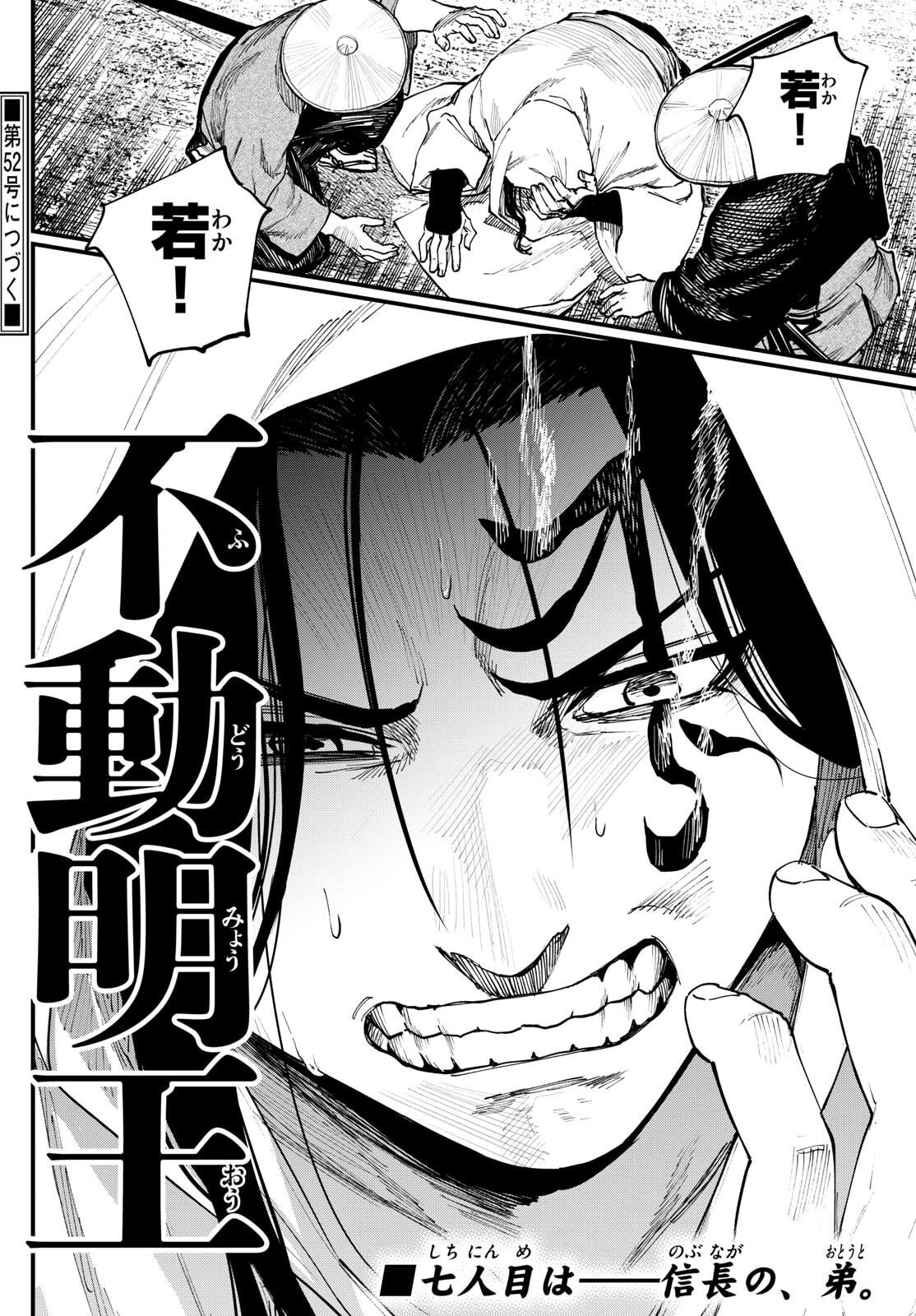 A ga Kimi Chiruramu - Chapter 4 - Page 23