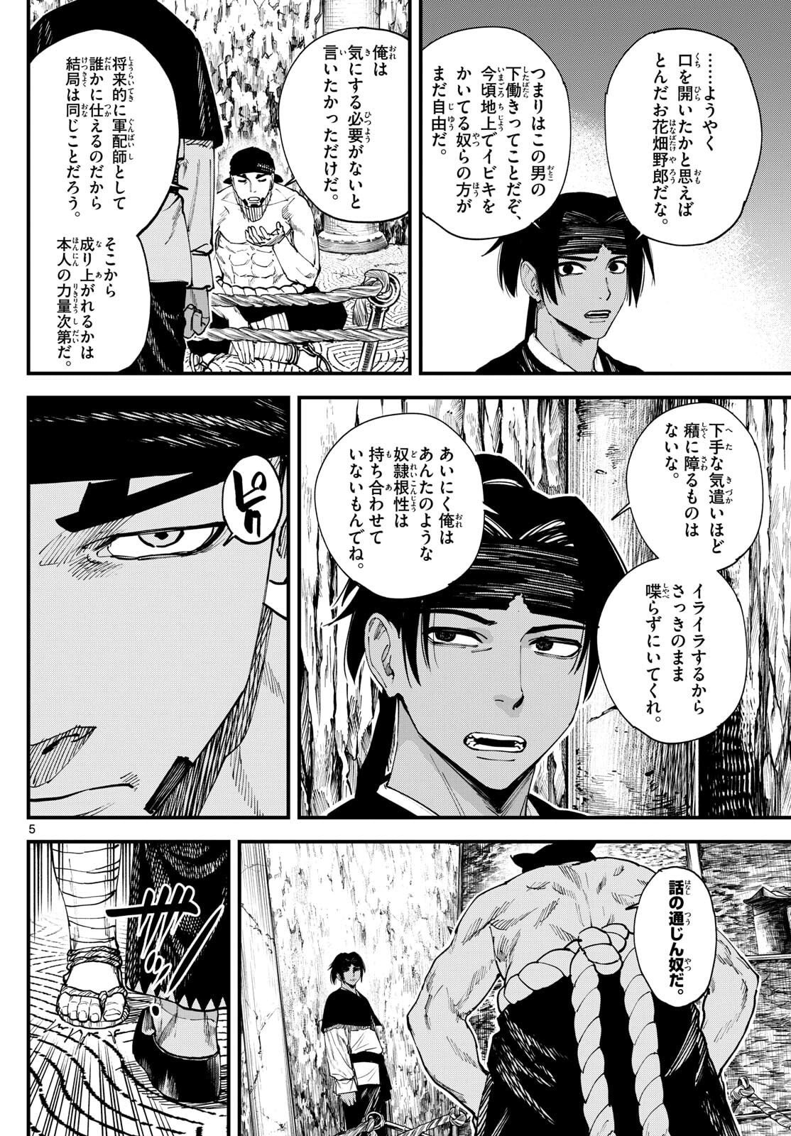 A ga Kimi Chiruramu - Chapter 4 - Page 5