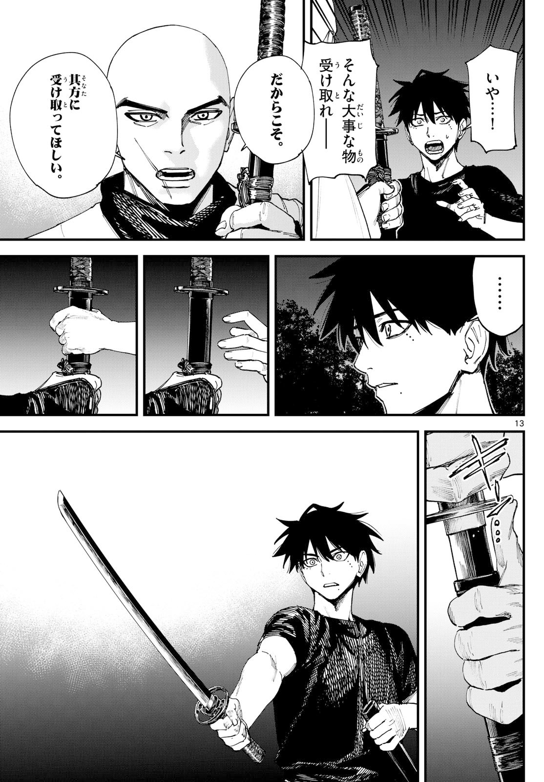 A ga Kimi Chiruramu - Chapter 5 - Page 13