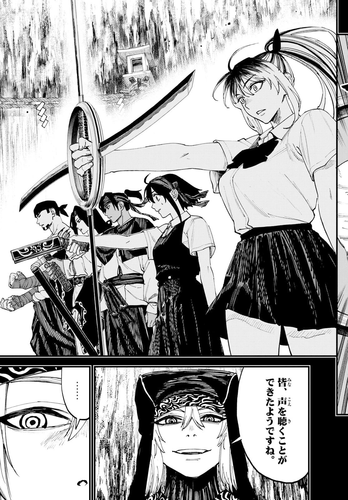 A ga Kimi Chiruramu - Chapter 5 - Page 7