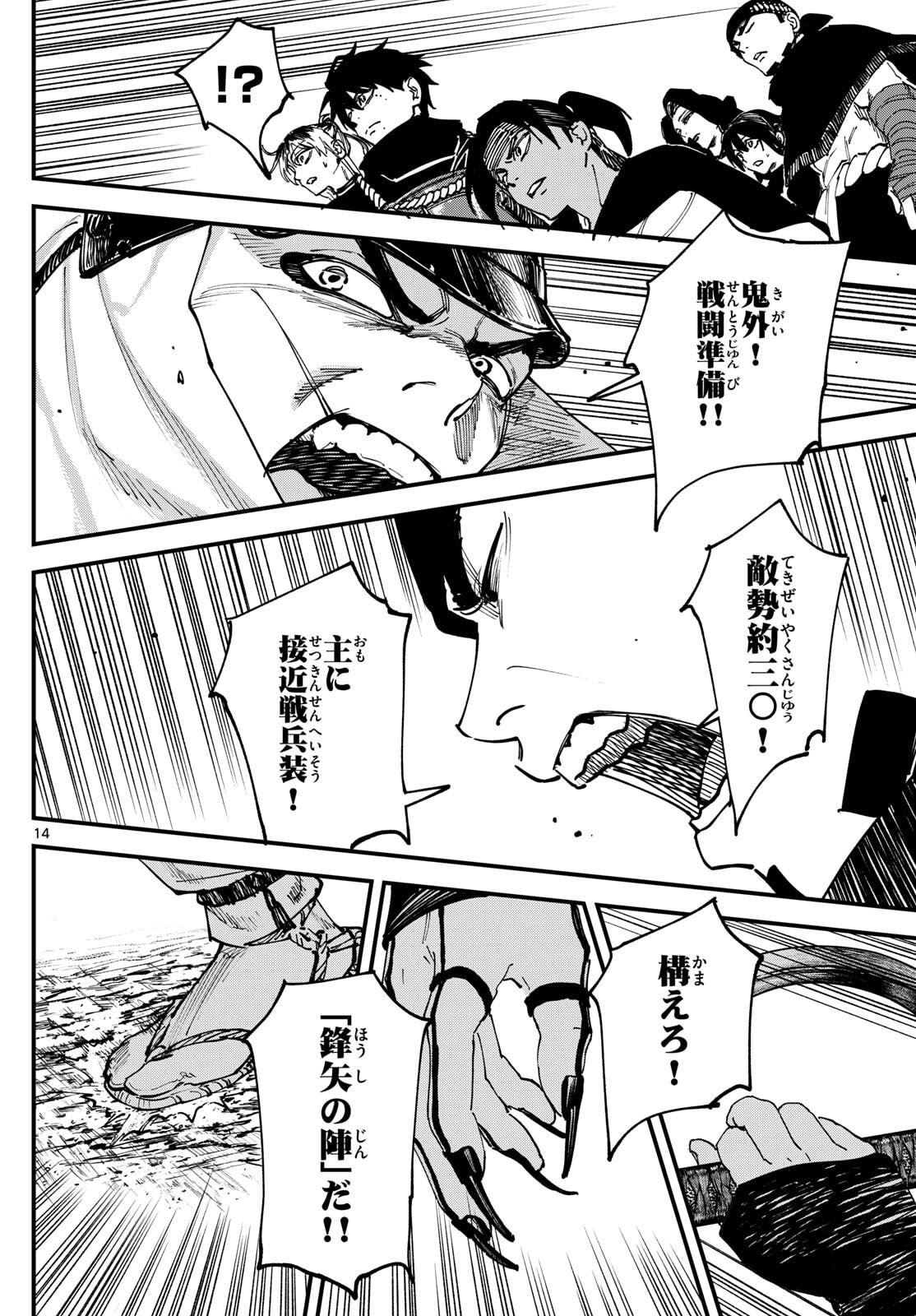 A ga Kimi Chiruramu - Chapter 6 - Page 14