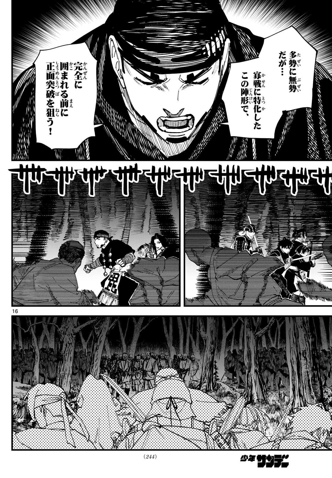 A ga Kimi Chiruramu - Chapter 6 - Page 16