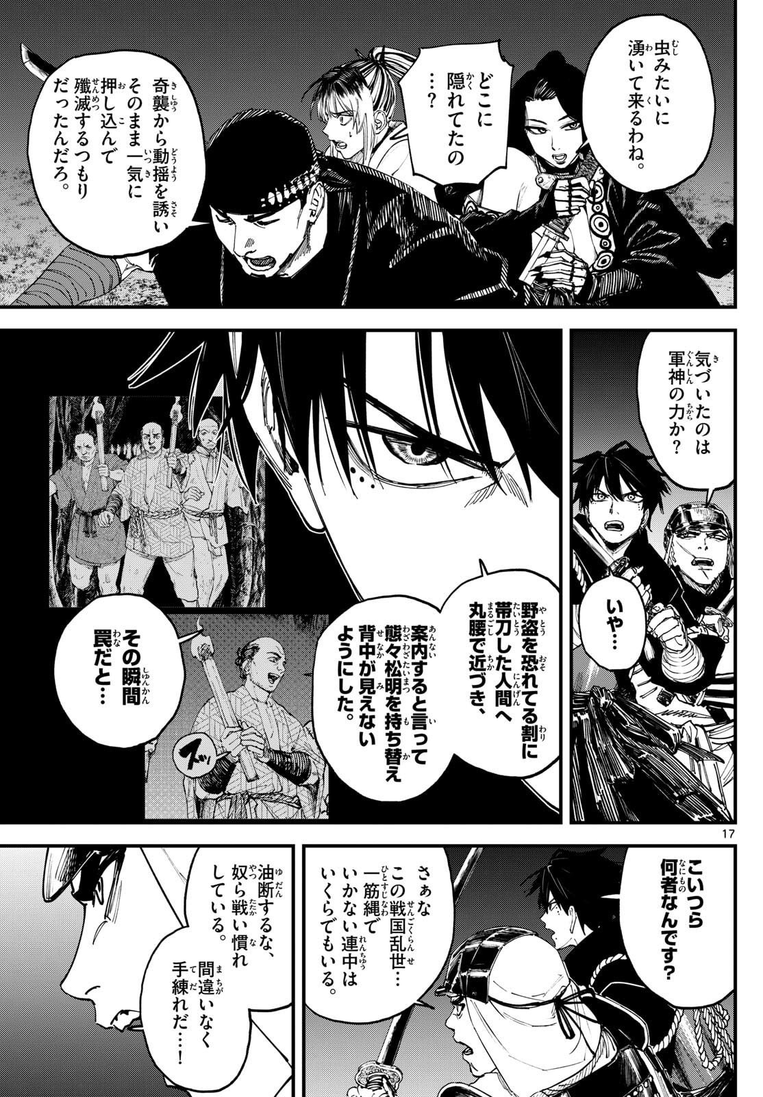 A ga Kimi Chiruramu - Chapter 6 - Page 17