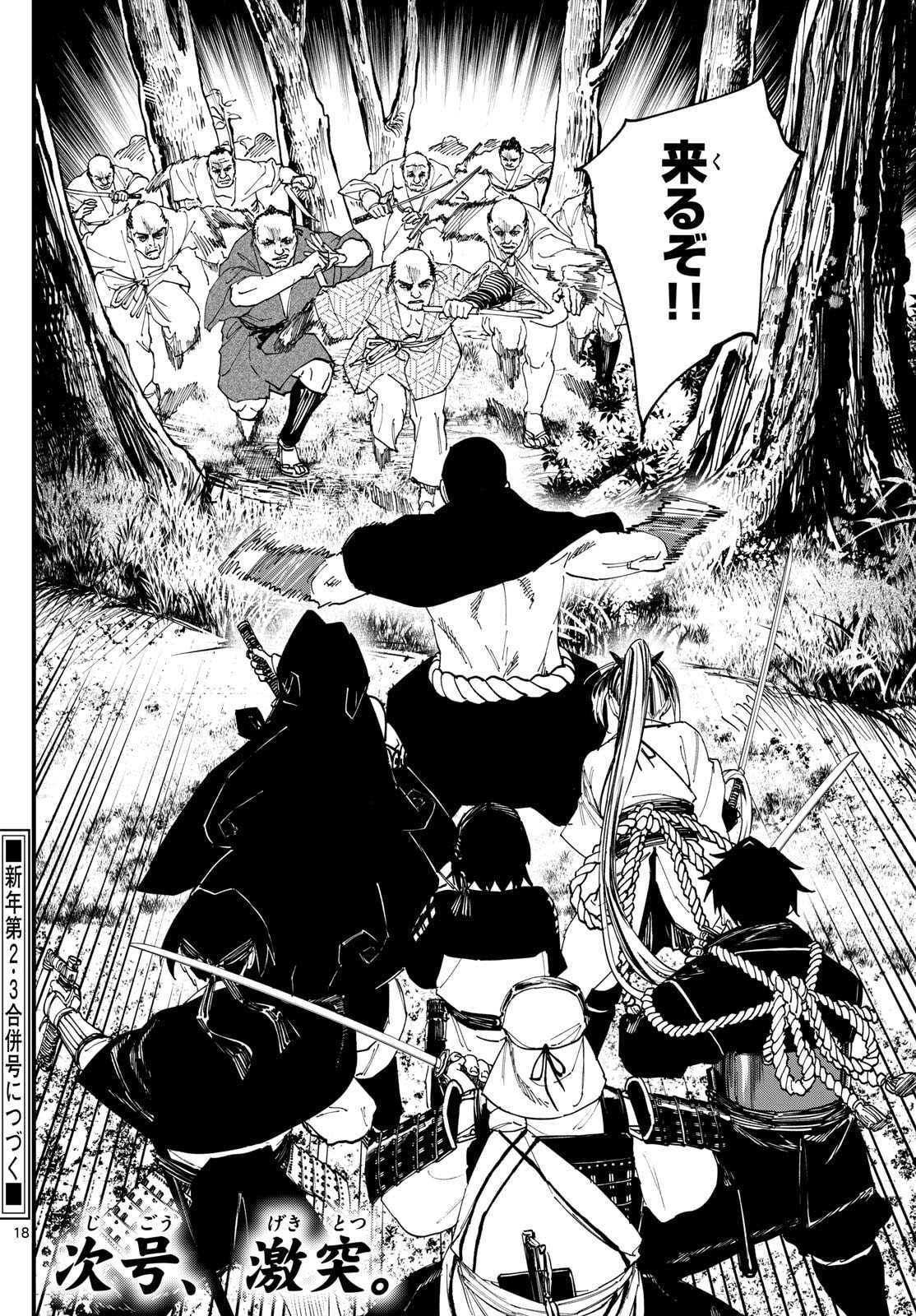 A ga Kimi Chiruramu - Chapter 6 - Page 18