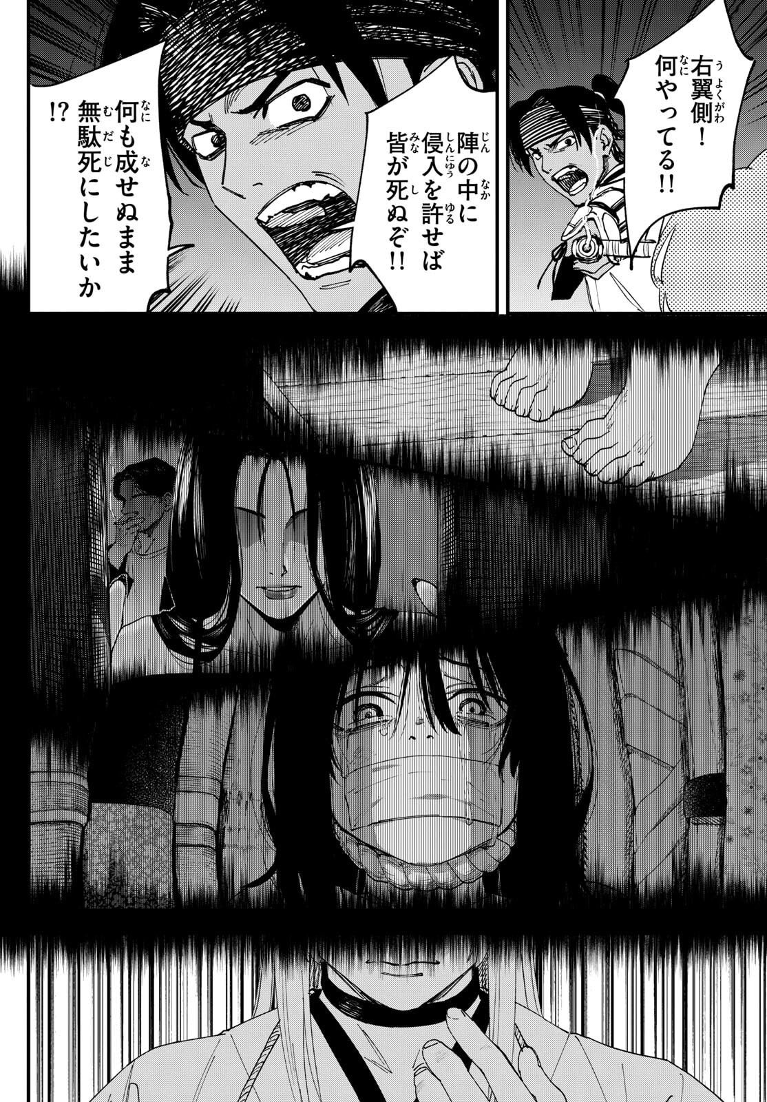 A ga Kimi Chiruramu - Chapter 7 - Page 10