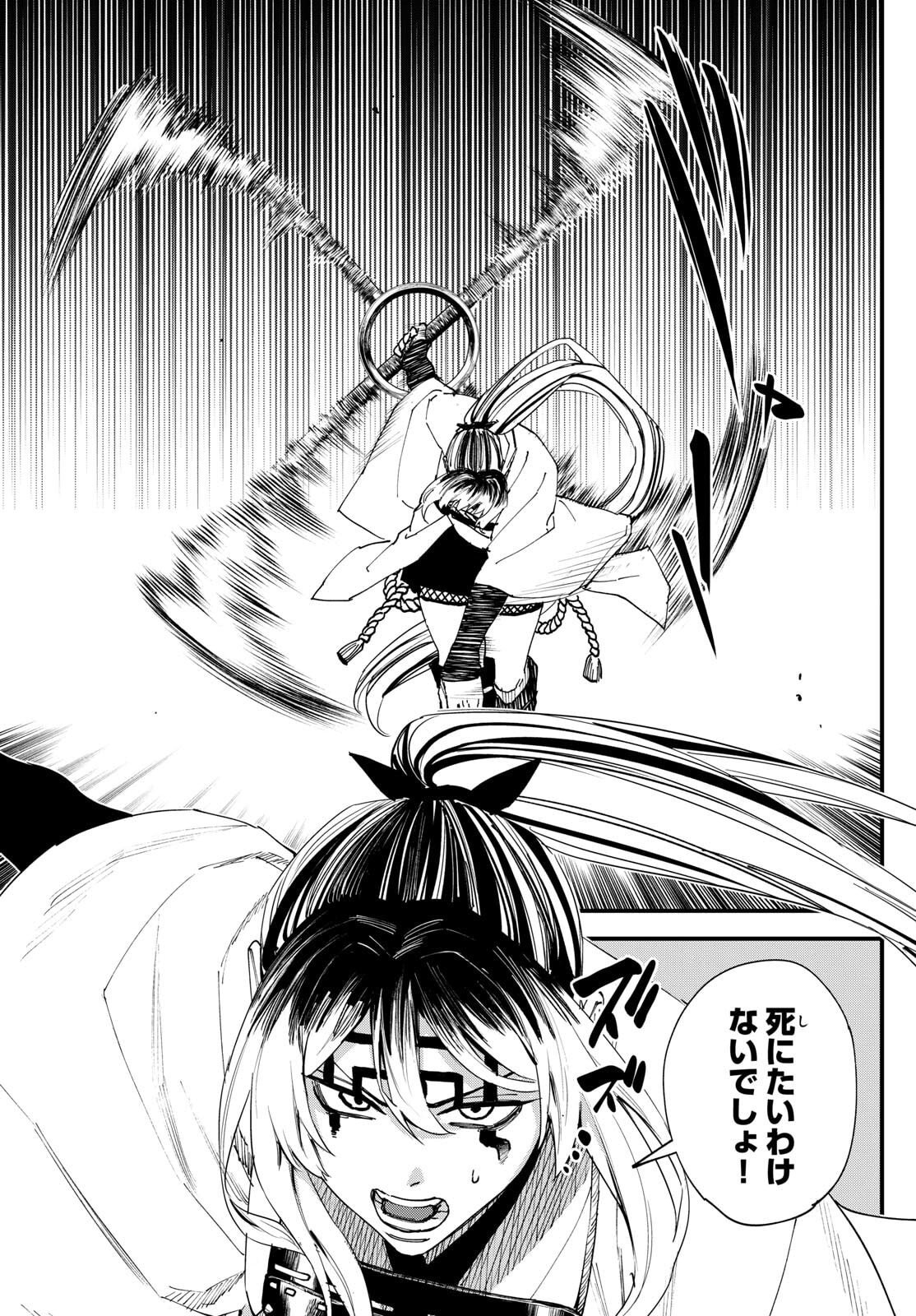 A ga Kimi Chiruramu - Chapter 7 - Page 11