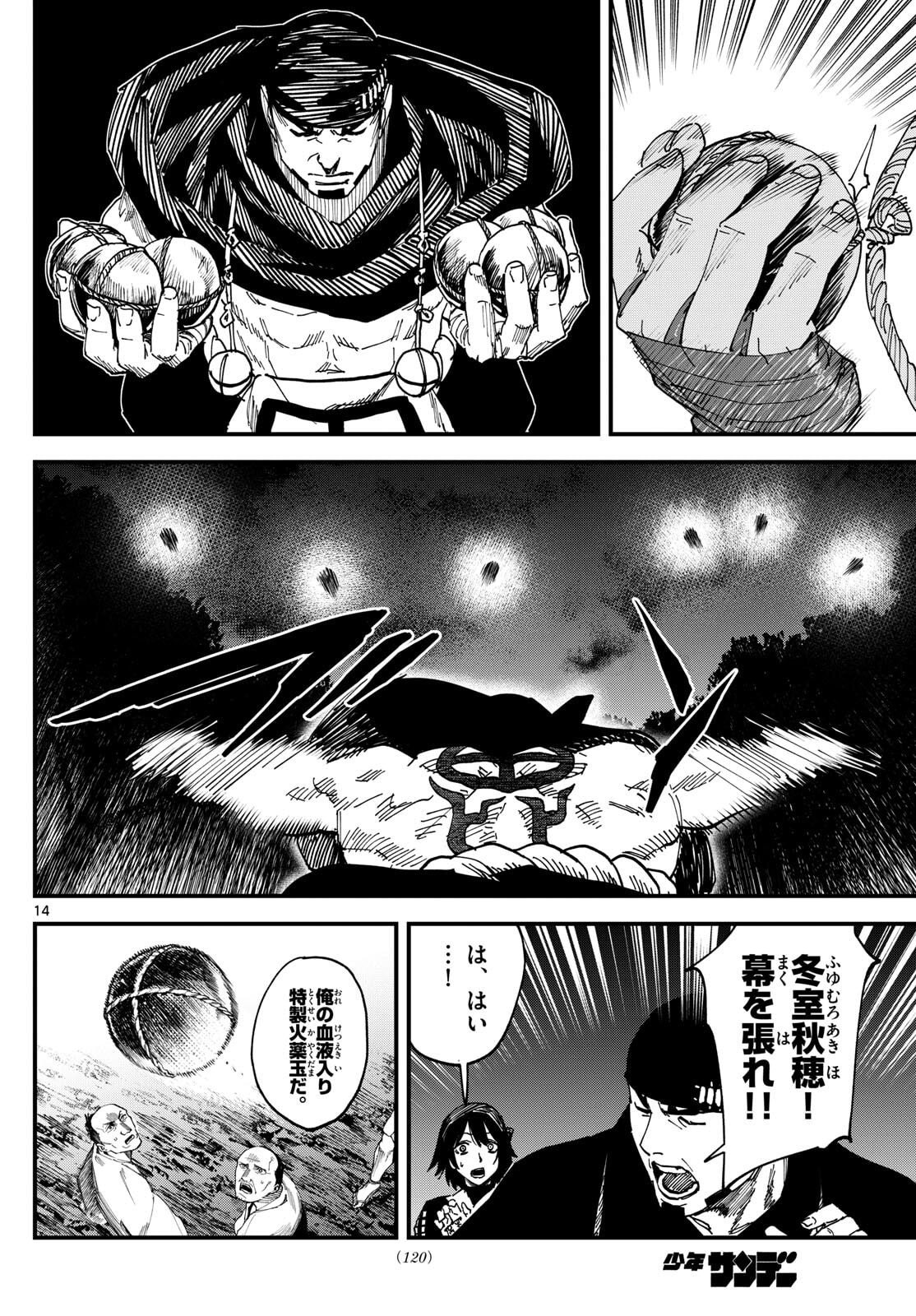 A ga Kimi Chiruramu - Chapter 7 - Page 14