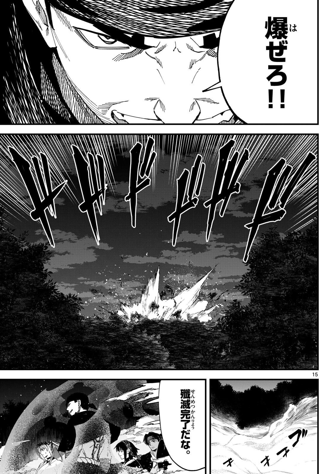 A ga Kimi Chiruramu - Chapter 7 - Page 15