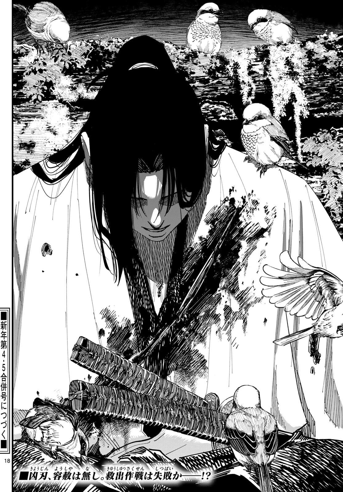 A ga Kimi Chiruramu - Chapter 7 - Page 18