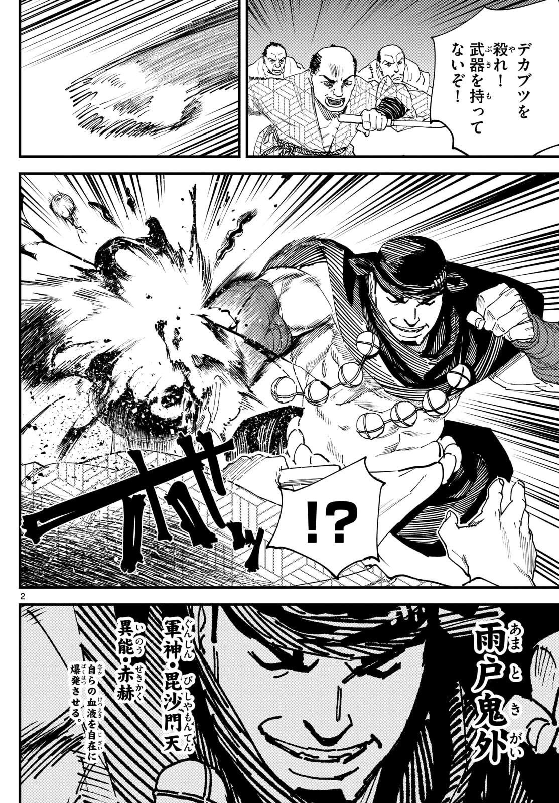 A ga Kimi Chiruramu - Chapter 7 - Page 2