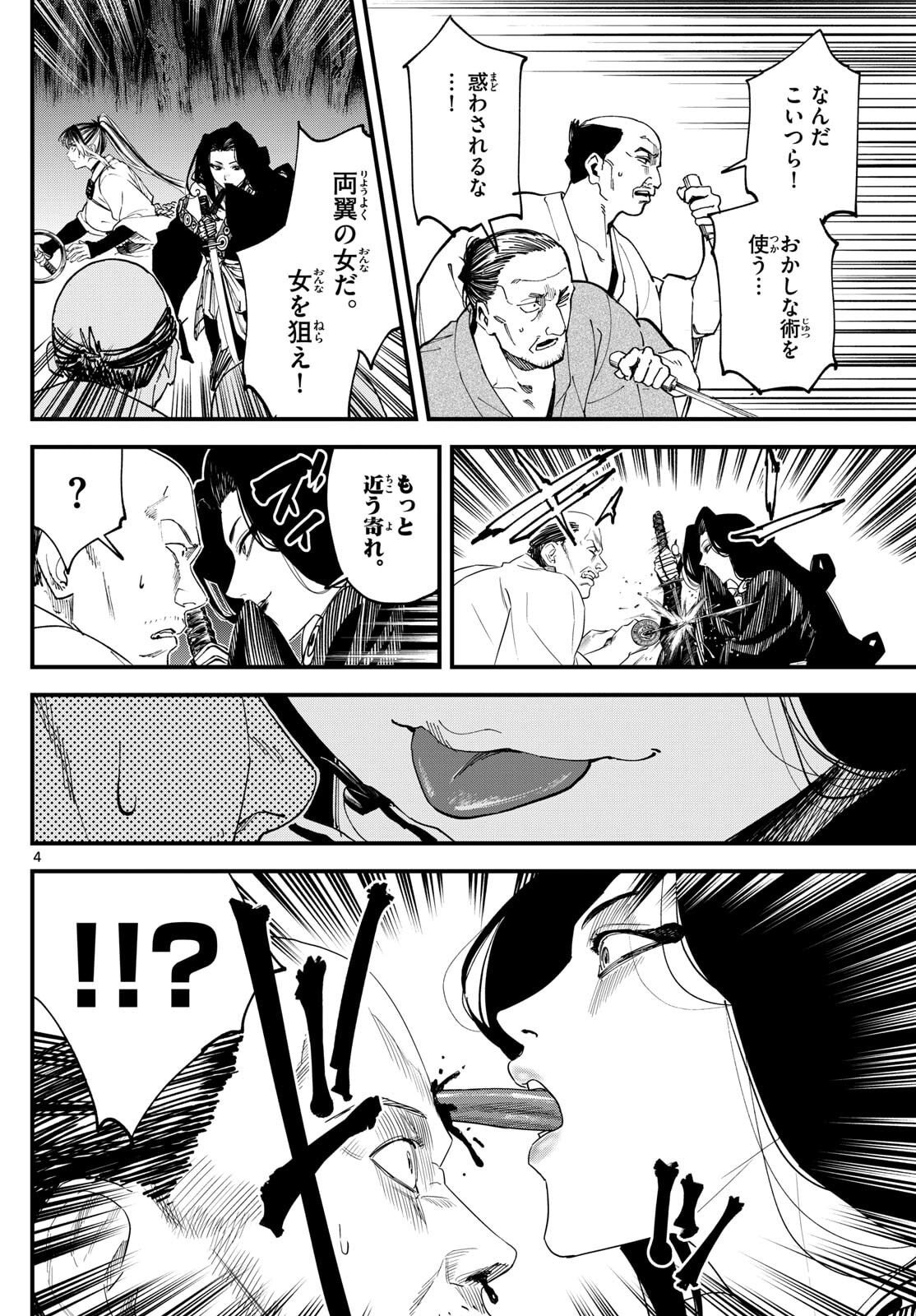 A ga Kimi Chiruramu - Chapter 7 - Page 4