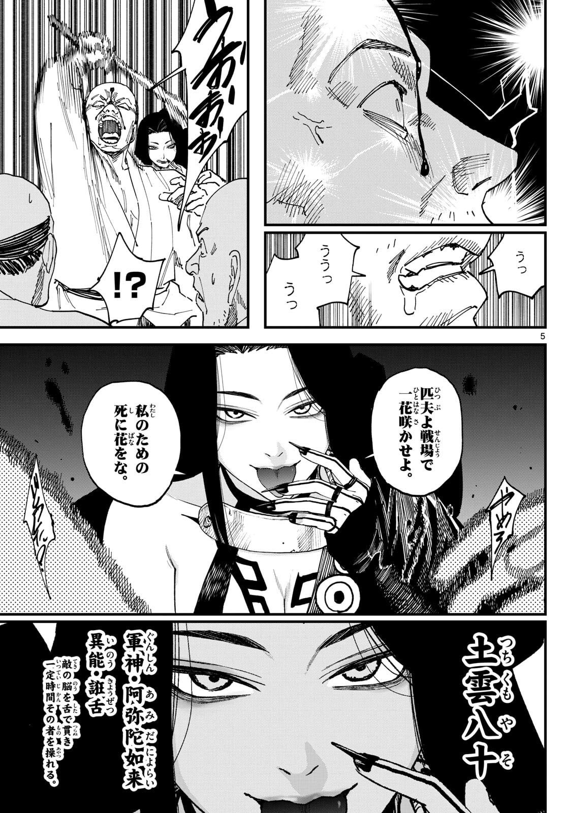 A ga Kimi Chiruramu - Chapter 7 - Page 5