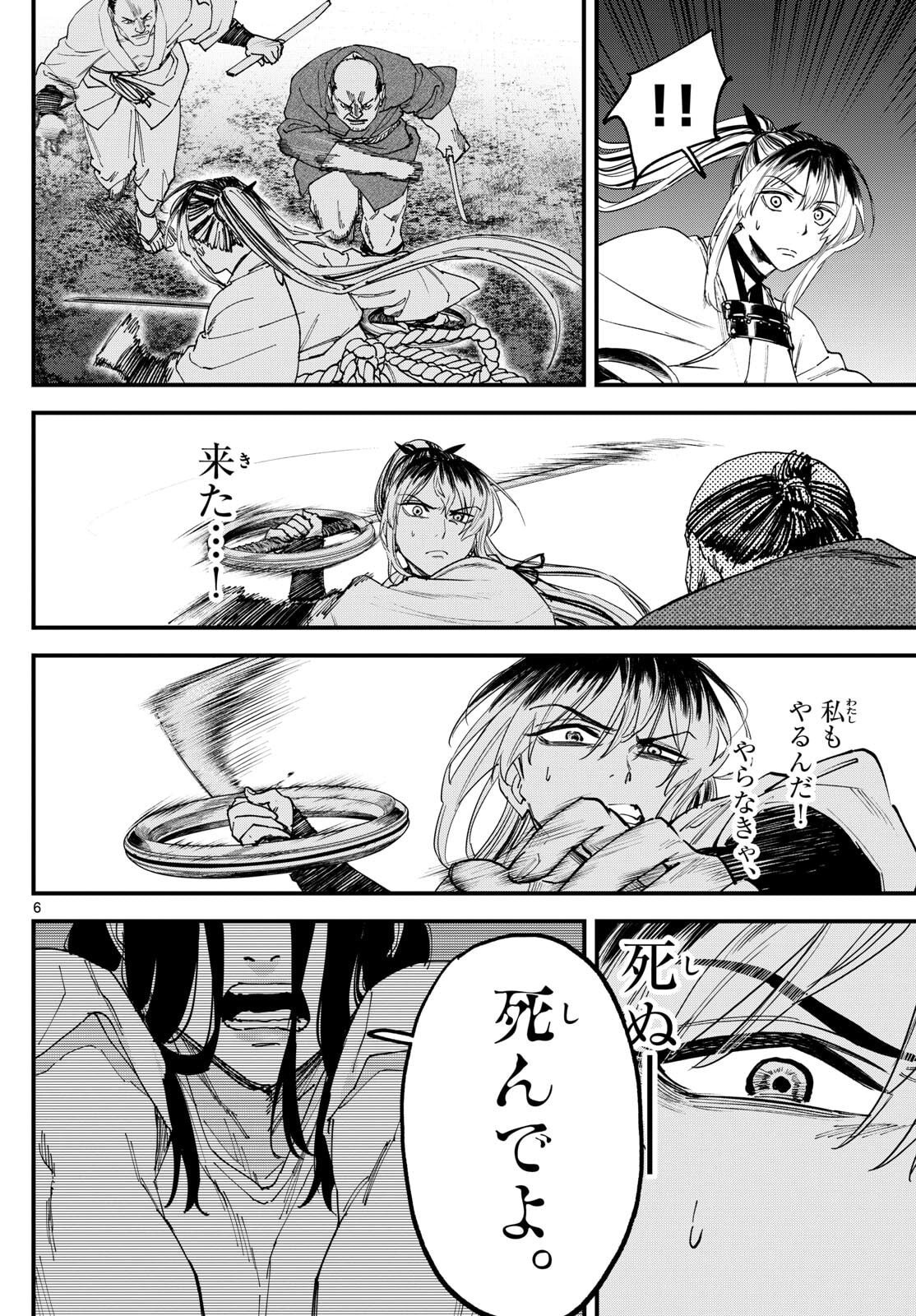 A ga Kimi Chiruramu - Chapter 7 - Page 6