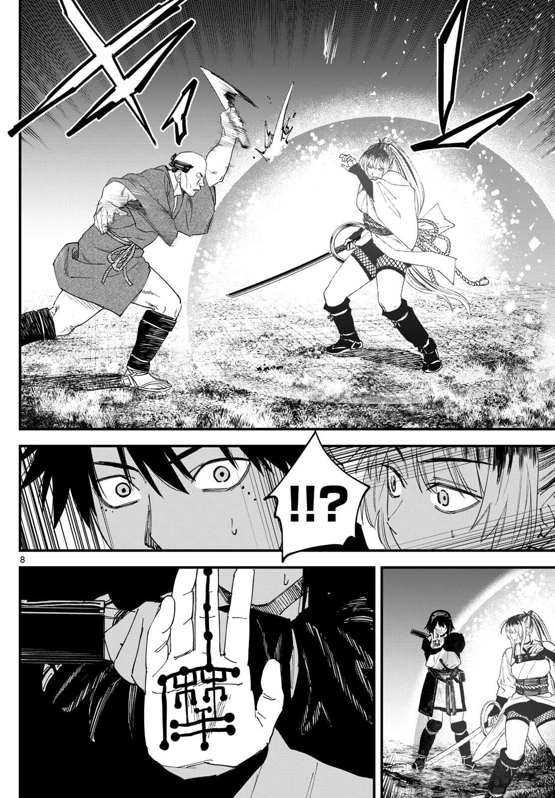 A ga Kimi Chiruramu - Chapter 7 - Page 8