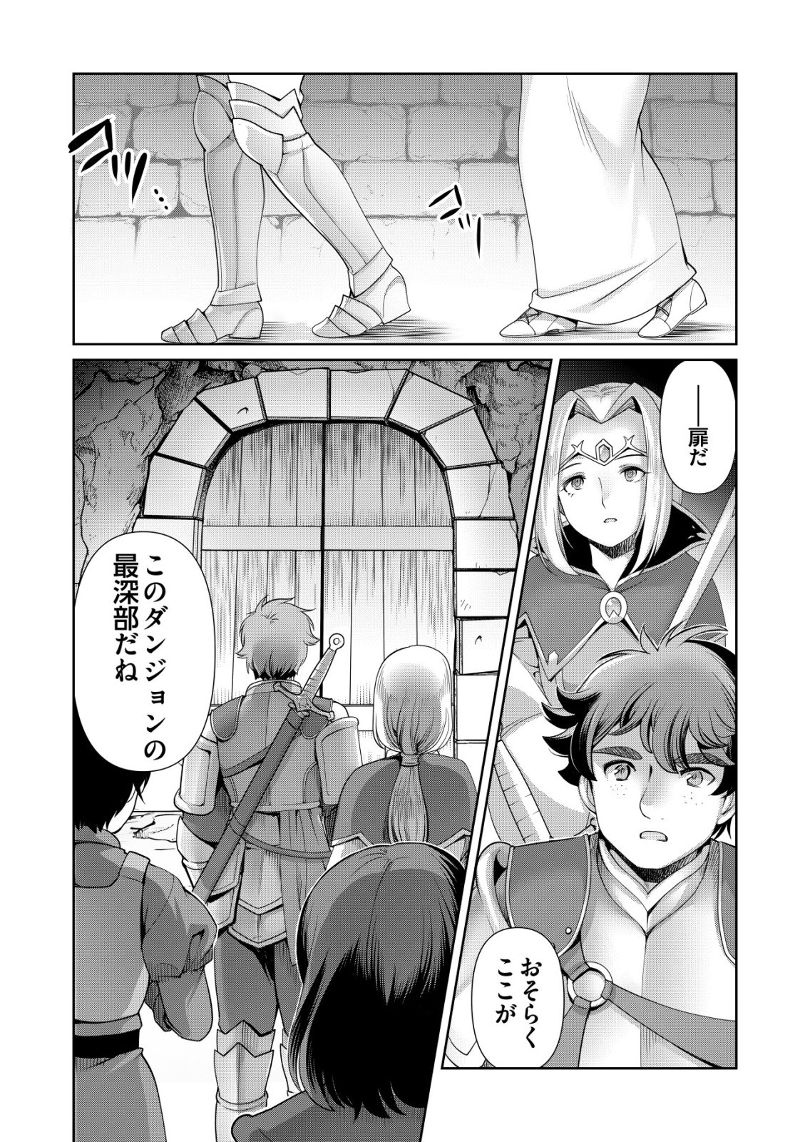 Sen no Skill wo Motsu Otoko - Chapter 73 - Page 1