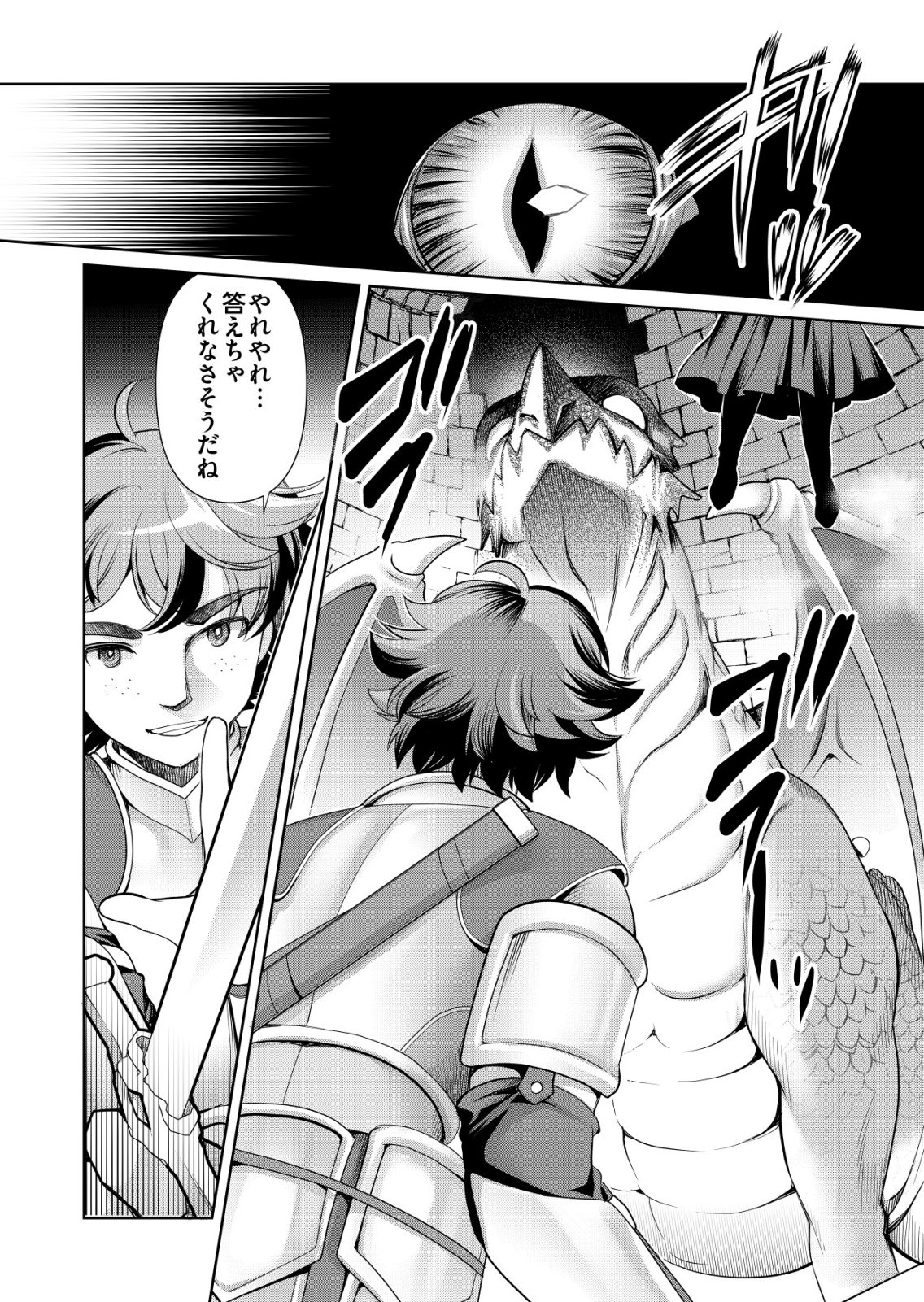 Sen no Skill wo Motsu Otoko - Chapter 73 - Page 10