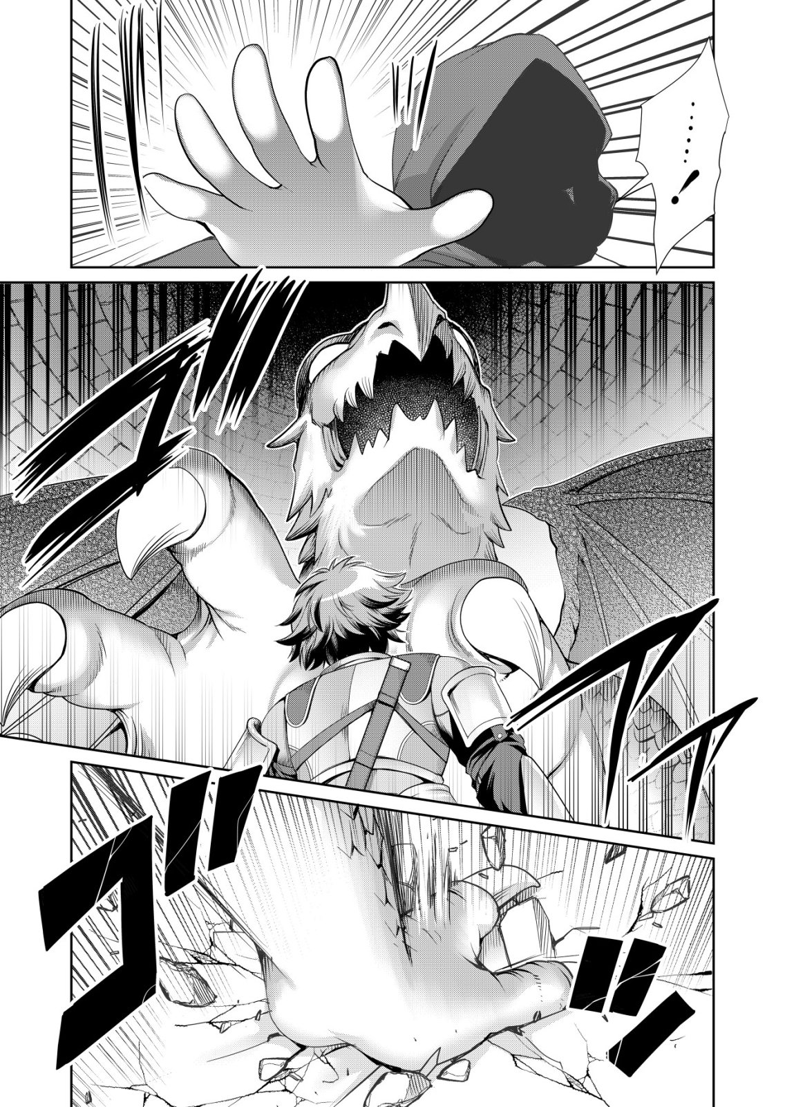 Sen no Skill wo Motsu Otoko - Chapter 73 - Page 11