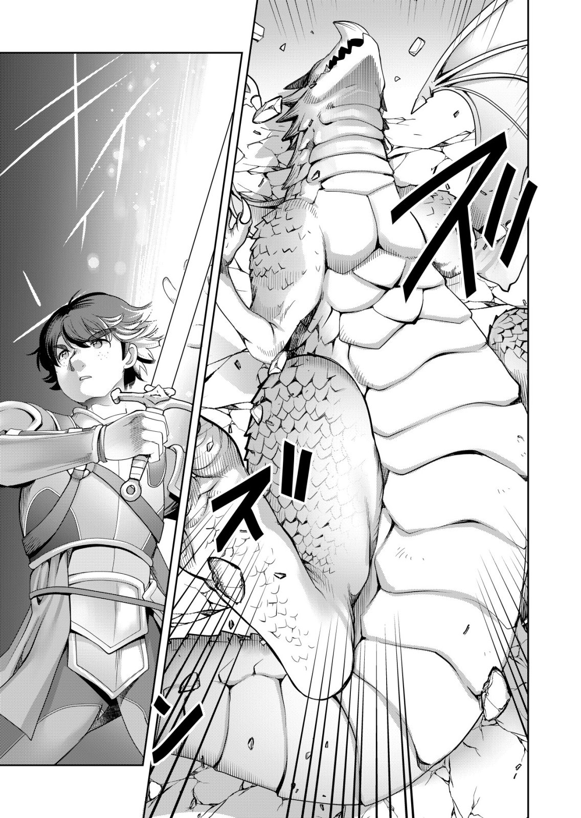 Sen no Skill wo Motsu Otoko - Chapter 73 - Page 13