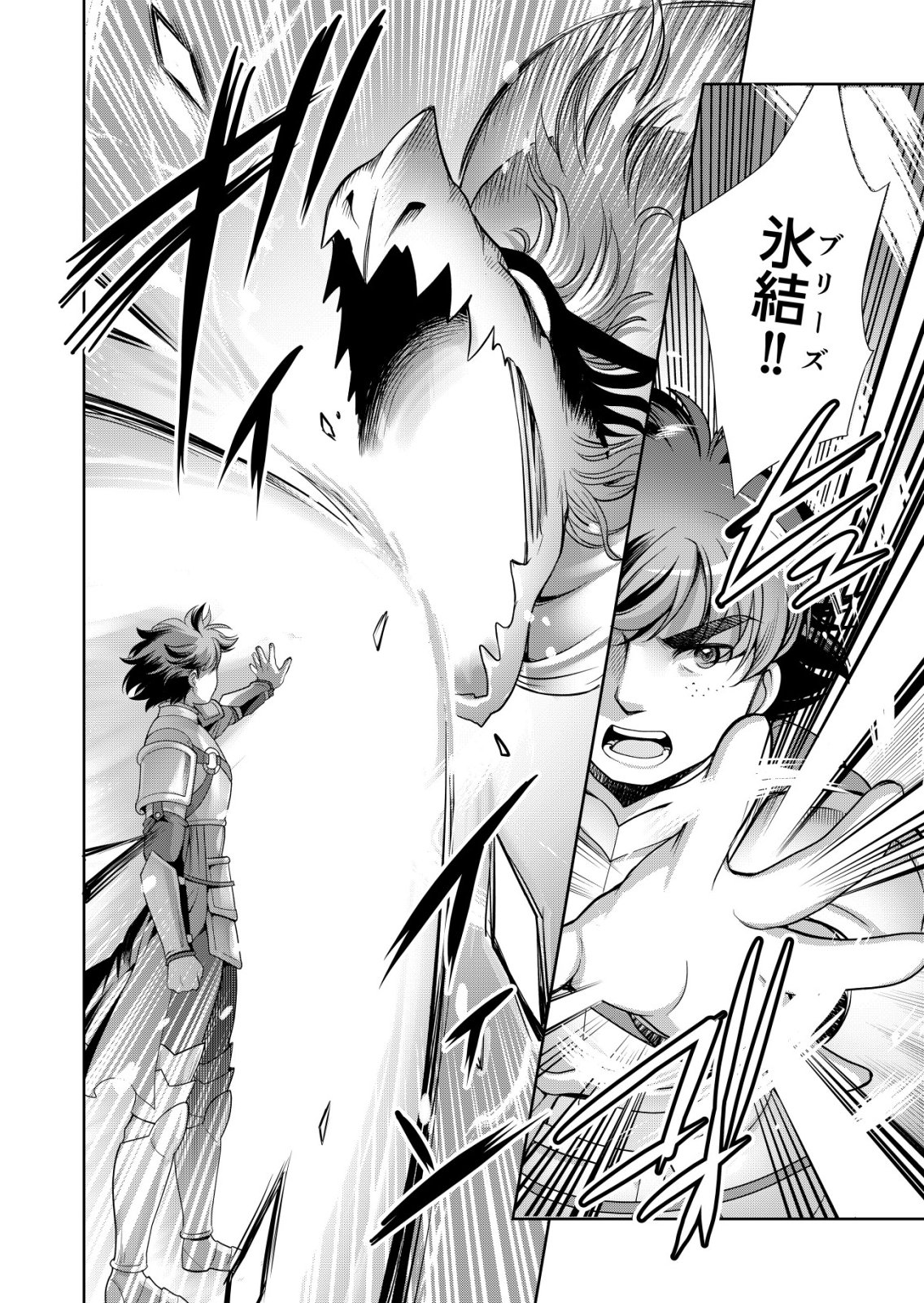 Sen no Skill wo Motsu Otoko - Chapter 73 - Page 18