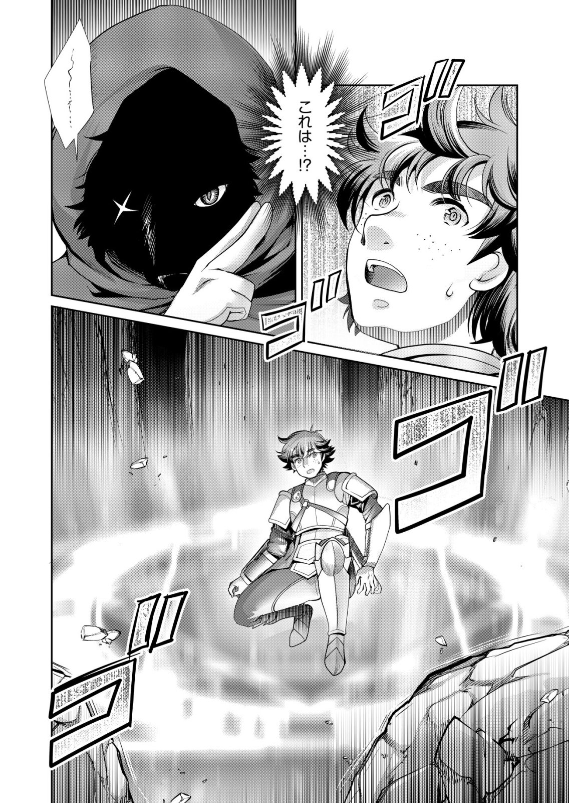 Sen no Skill wo Motsu Otoko - Chapter 73 - Page 24