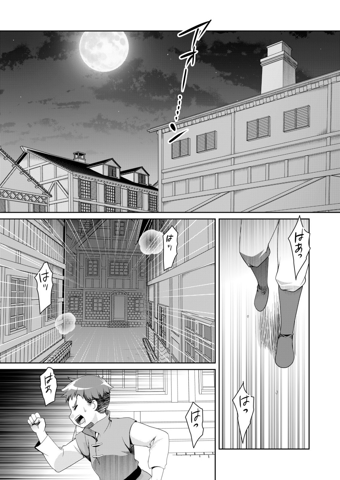 Sen no Skill wo Motsu Otoko - Chapter 78 - Page 1