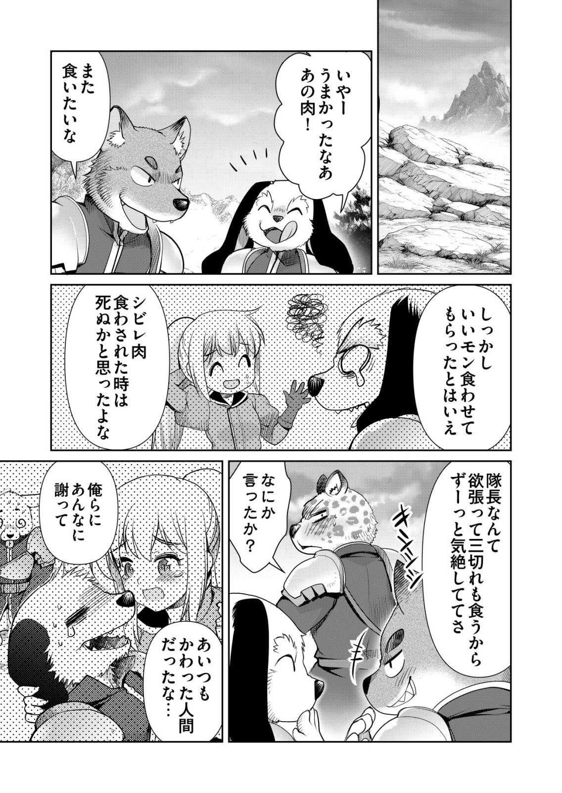 Sen no Skill wo Motsu Otoko - Chapter 78 - Page 15