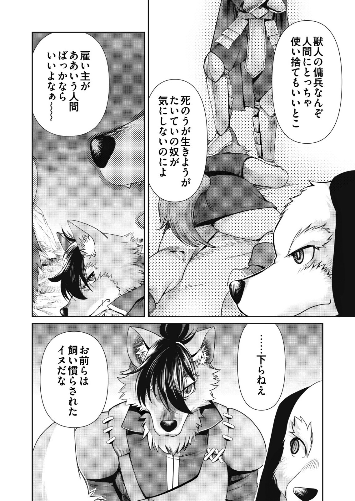 Sen no Skill wo Motsu Otoko - Chapter 78 - Page 16