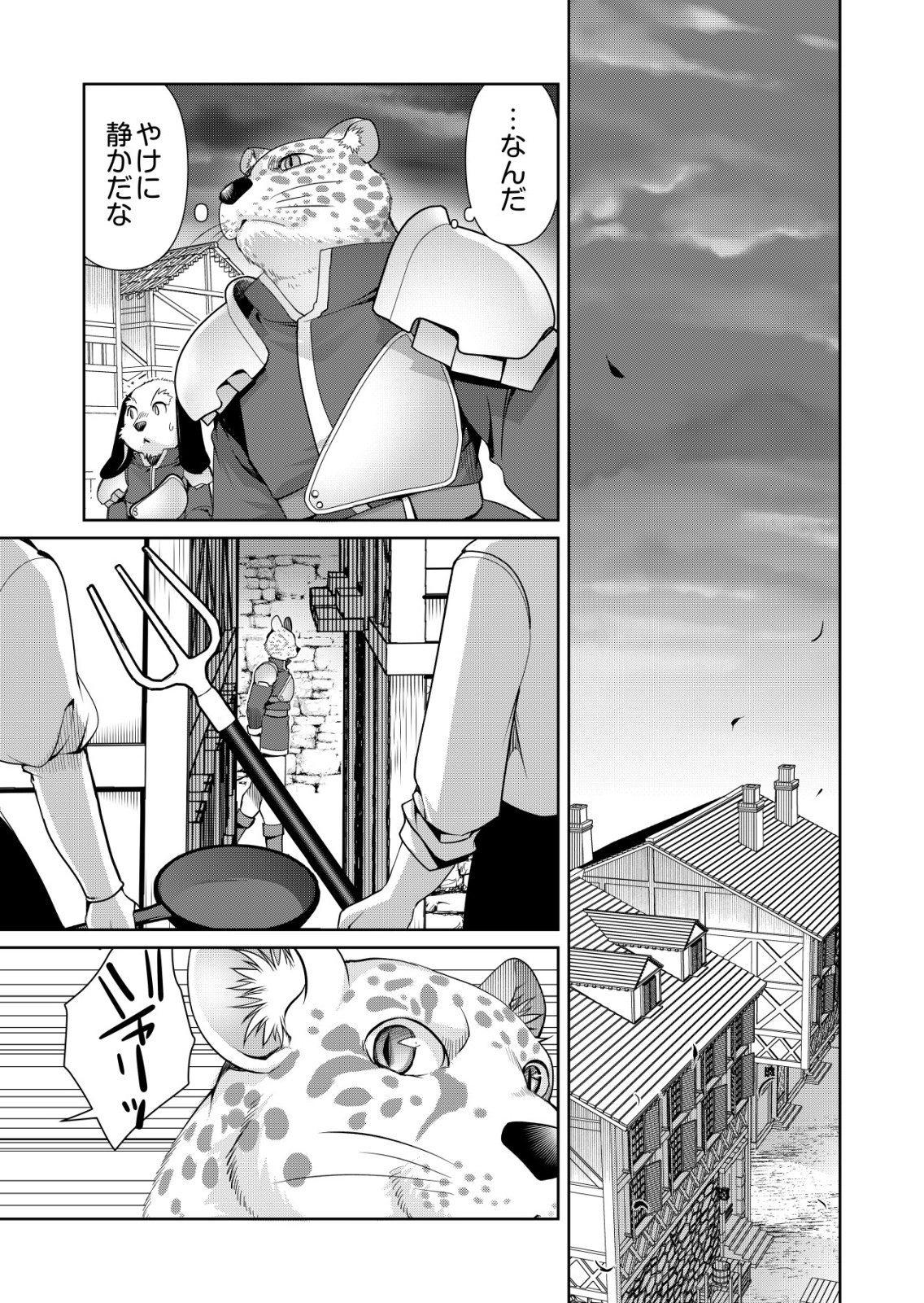 Sen no Skill wo Motsu Otoko - Chapter 78 - Page 19