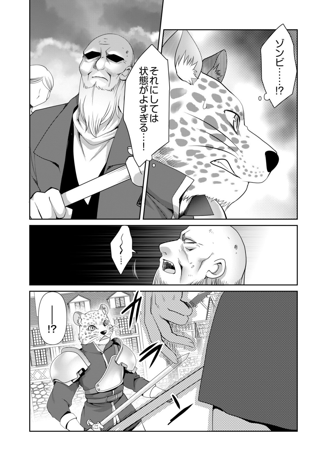 Sen no Skill wo Motsu Otoko - Chapter 78 - Page 21