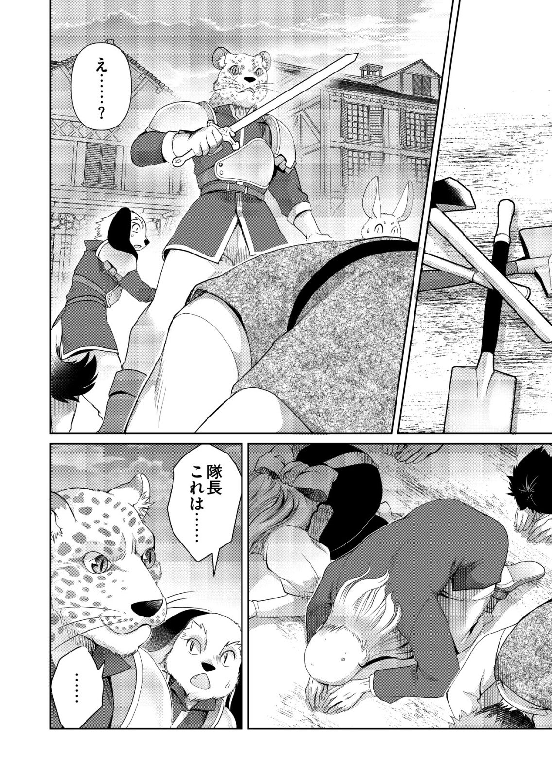 Sen no Skill wo Motsu Otoko - Chapter 78 - Page 22