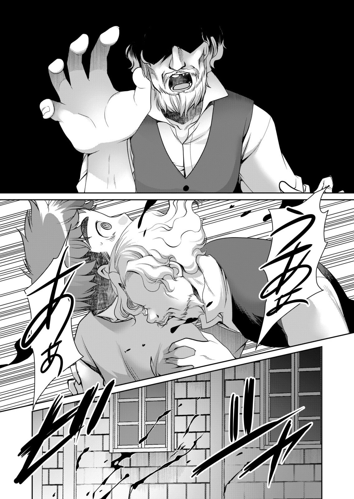 Sen no Skill wo Motsu Otoko - Chapter 78 - Page 3