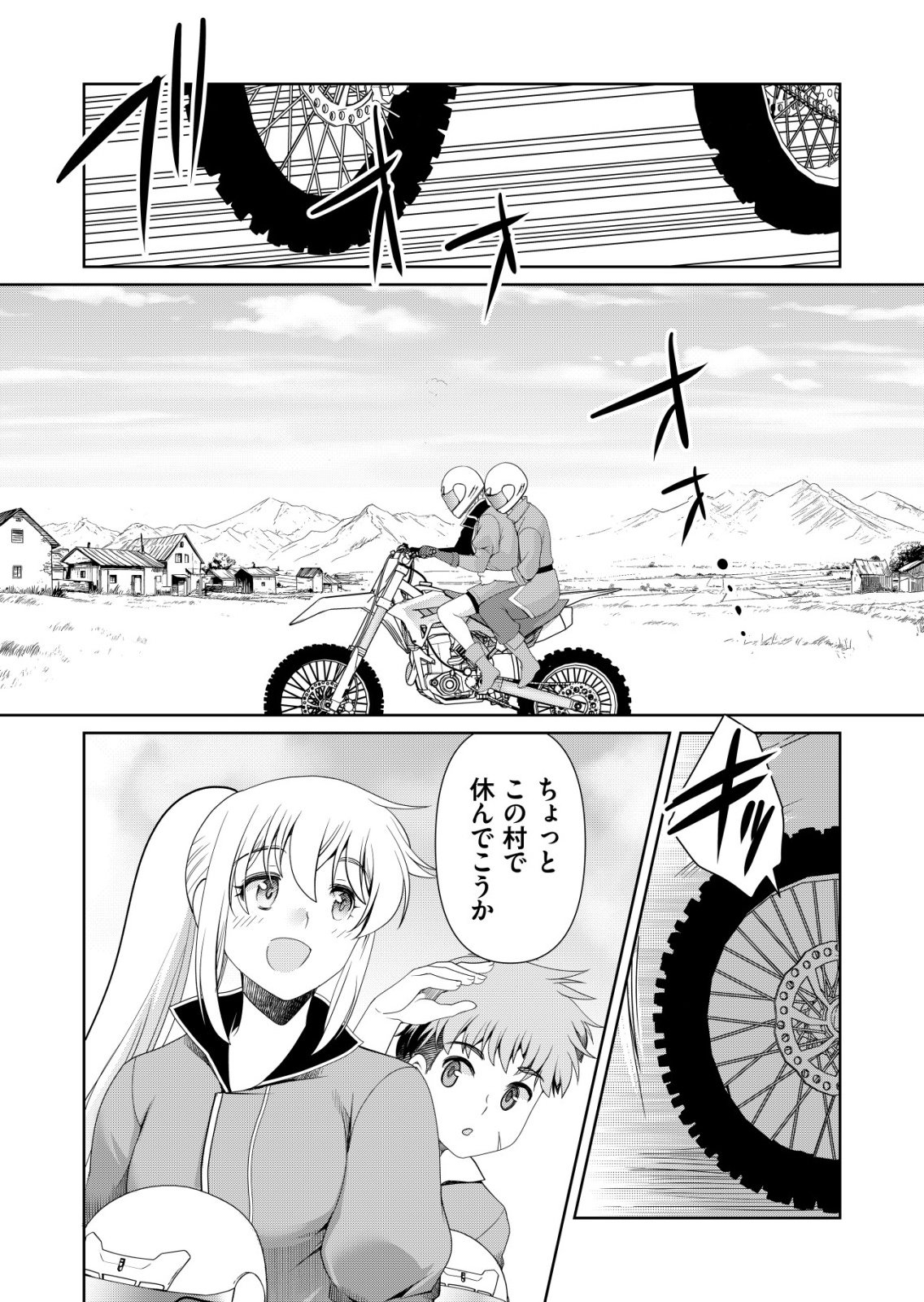 Sen no Skill wo Motsu Otoko - Chapter 78 - Page 4