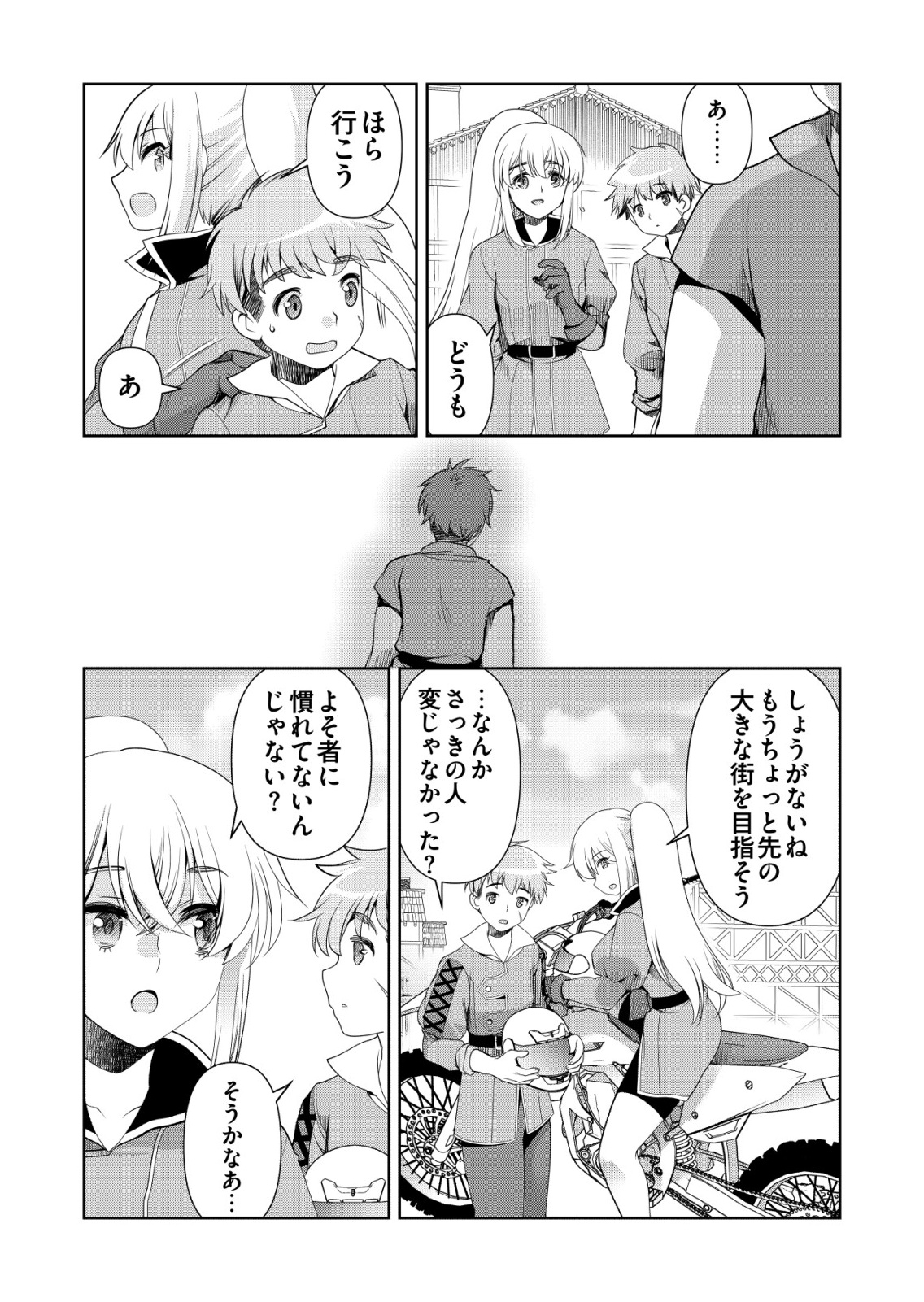 Sen no Skill wo Motsu Otoko - Chapter 78 - Page 7