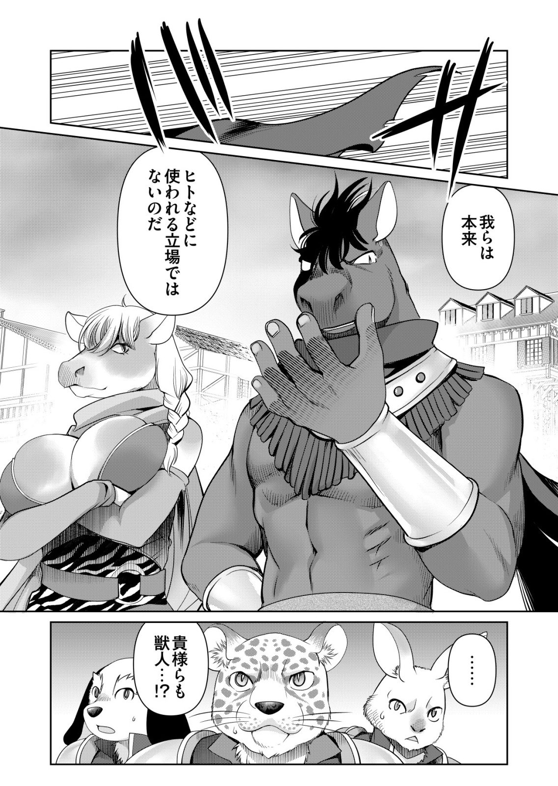 Sen no Skill wo Motsu Otoko - Chapter 79 - Page 2